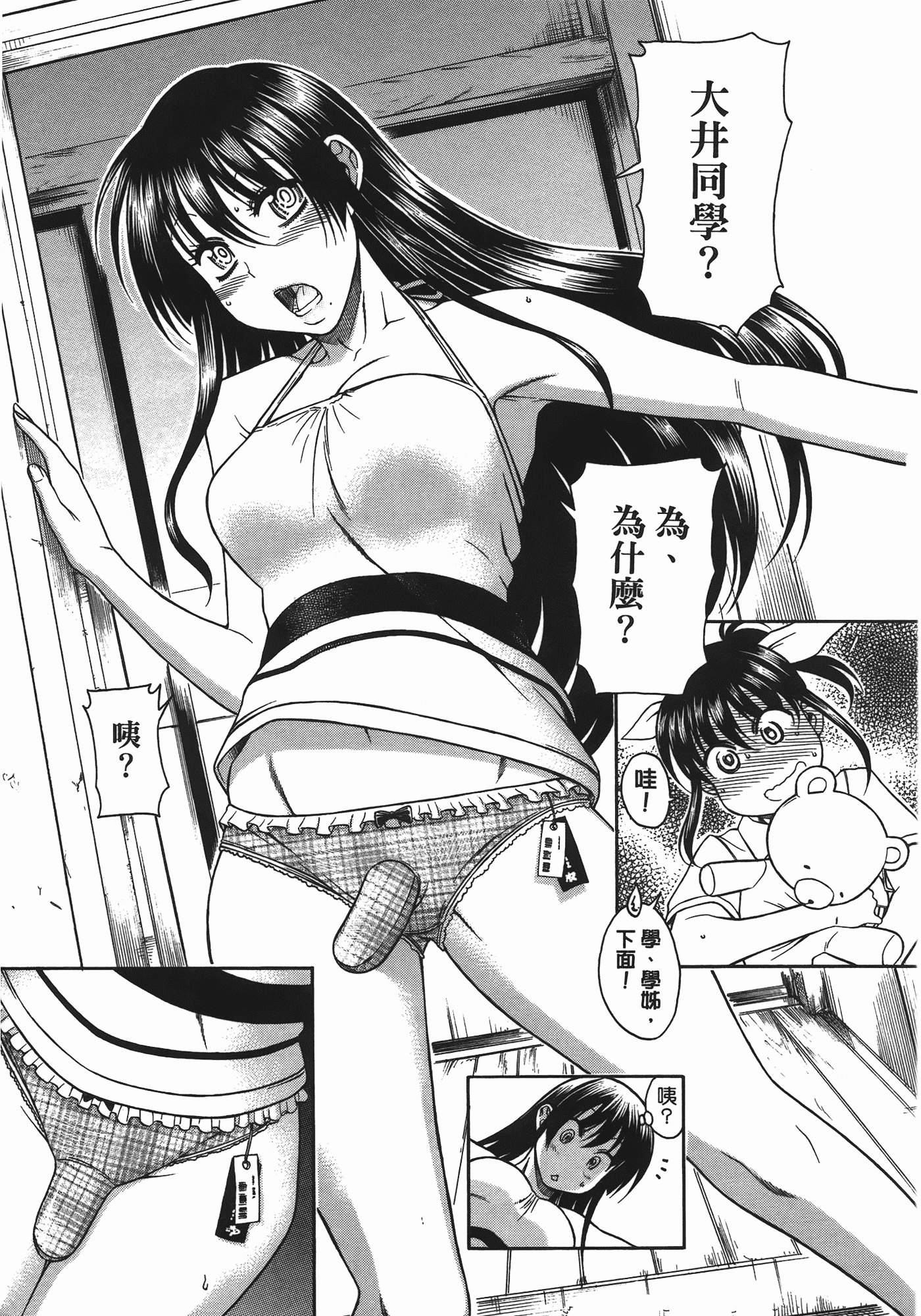 汉化版-[甘詰留太] ぶらガール_第6集