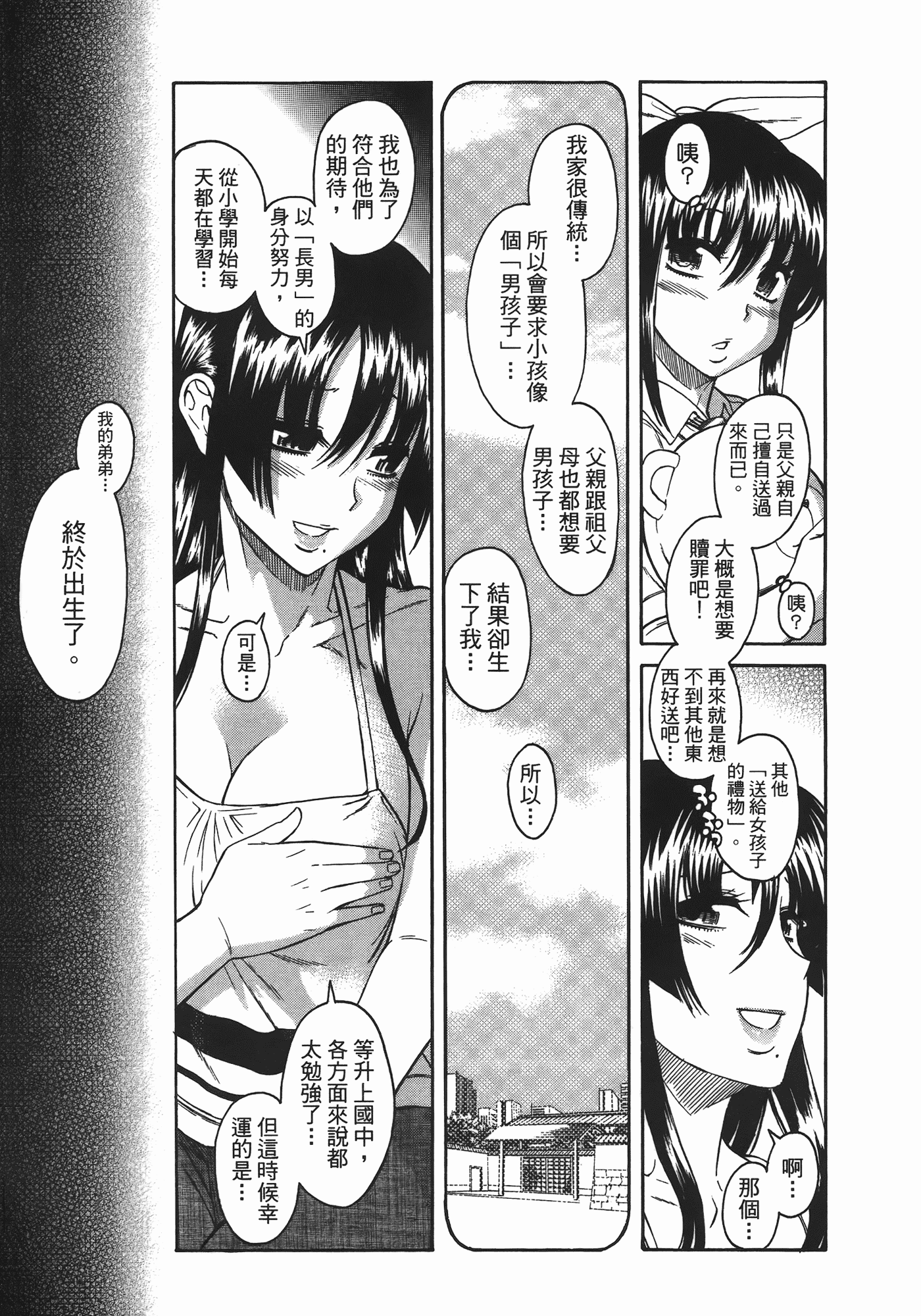 汉化版-[甘詰留太] ぶらガール_第6集