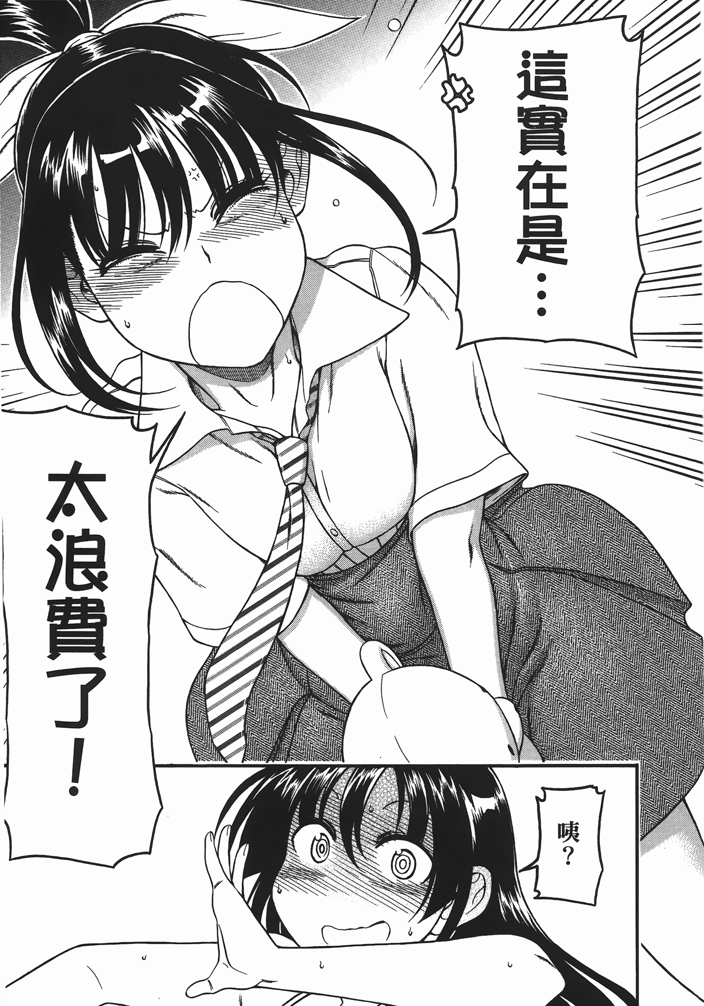 汉化版-[甘詰留太] ぶらガール_第6集