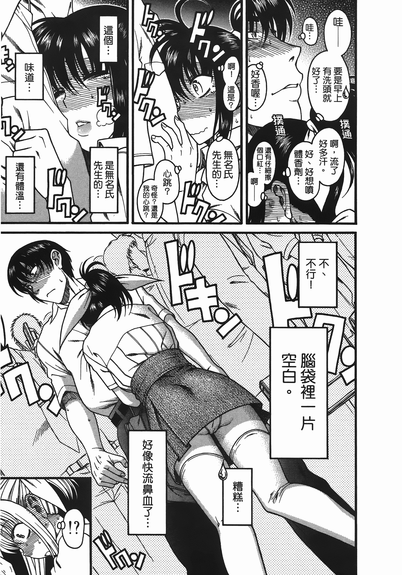 汉化版-[甘詰留太] ぶらガール_第1集
