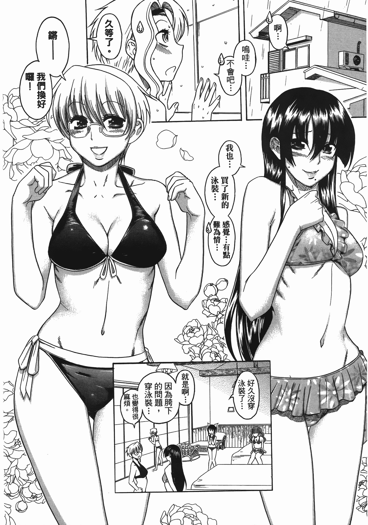 汉化版-[甘詰留太] ぶらガール_第8集