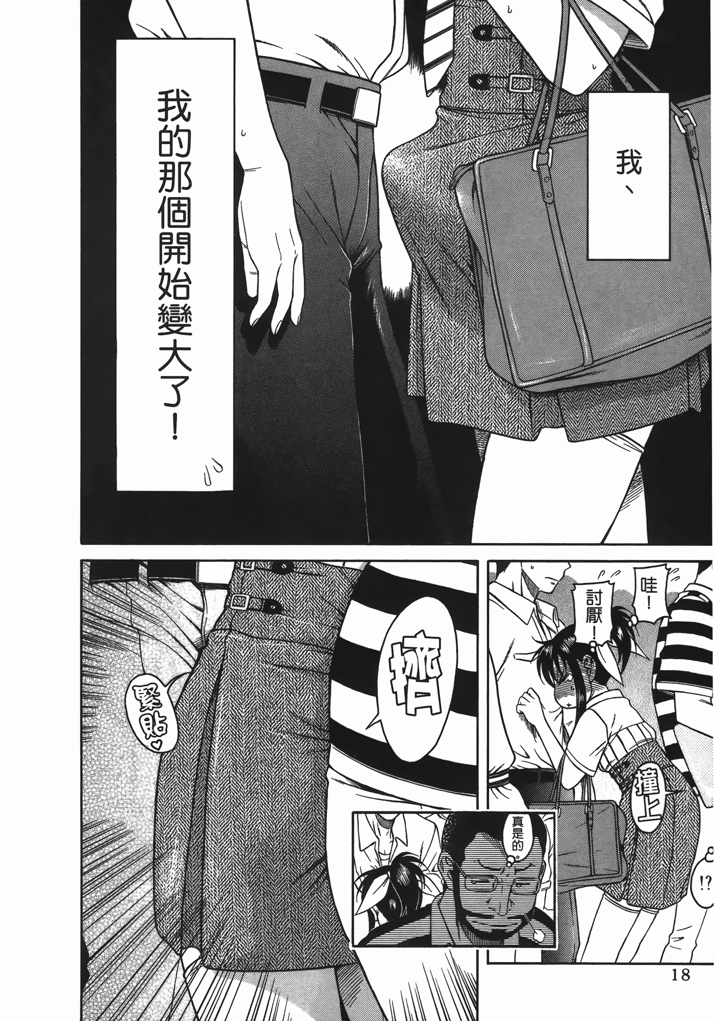 汉化版-[甘詰留太] ぶらガール_第1集