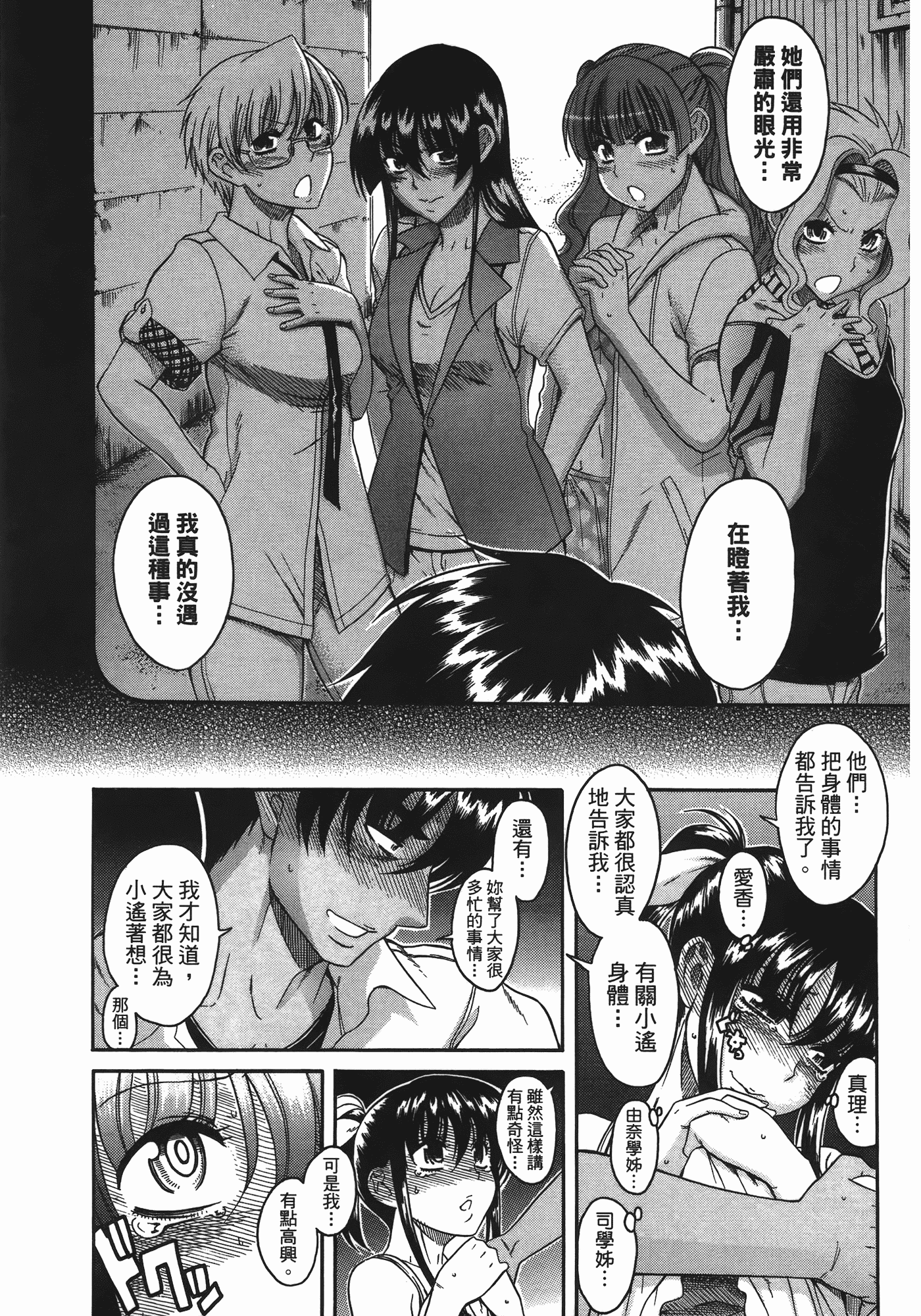 汉化版-[甘詰留太] ぶらガール_第8集
