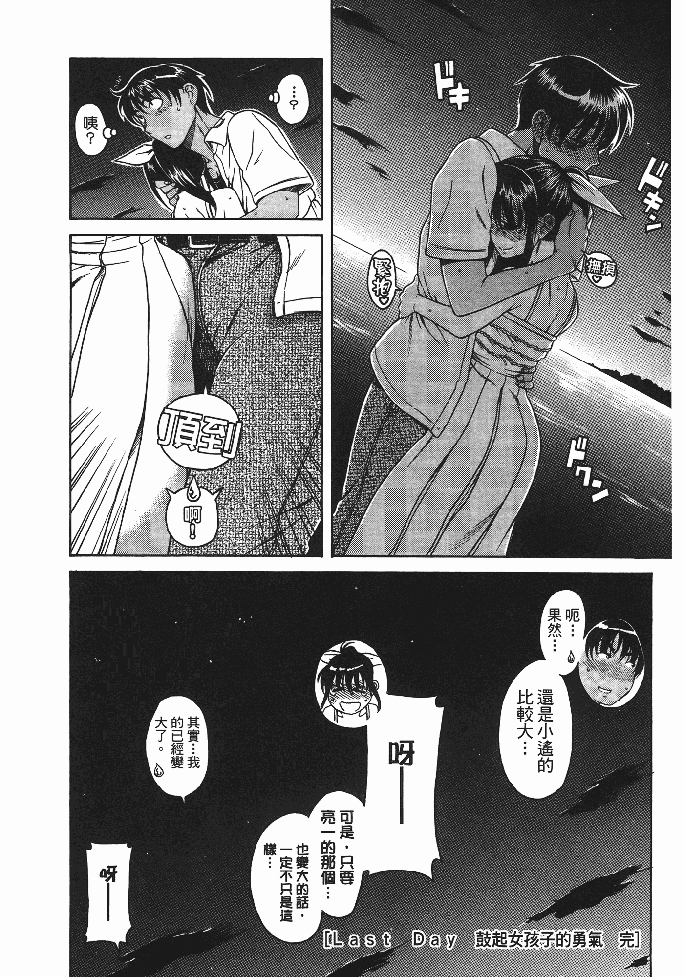 汉化版-[甘詰留太] ぶらガール_第9集