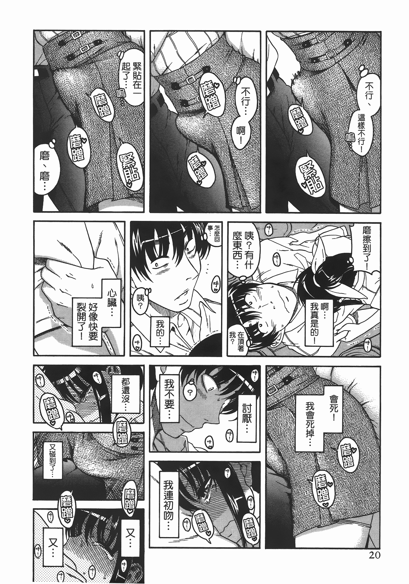 汉化版-[甘詰留太] ぶらガール_第1集