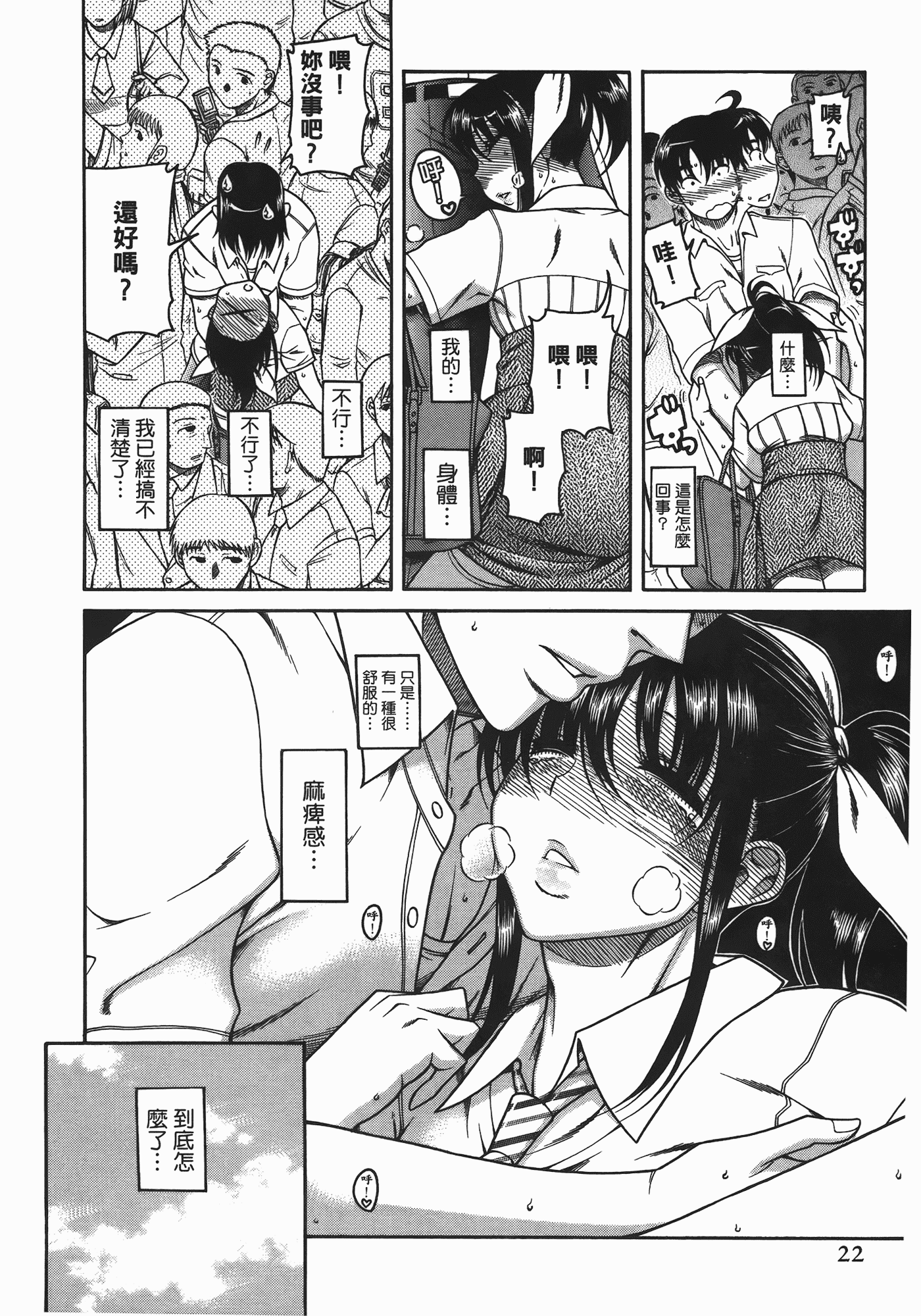 汉化版-[甘詰留太] ぶらガール_第1集