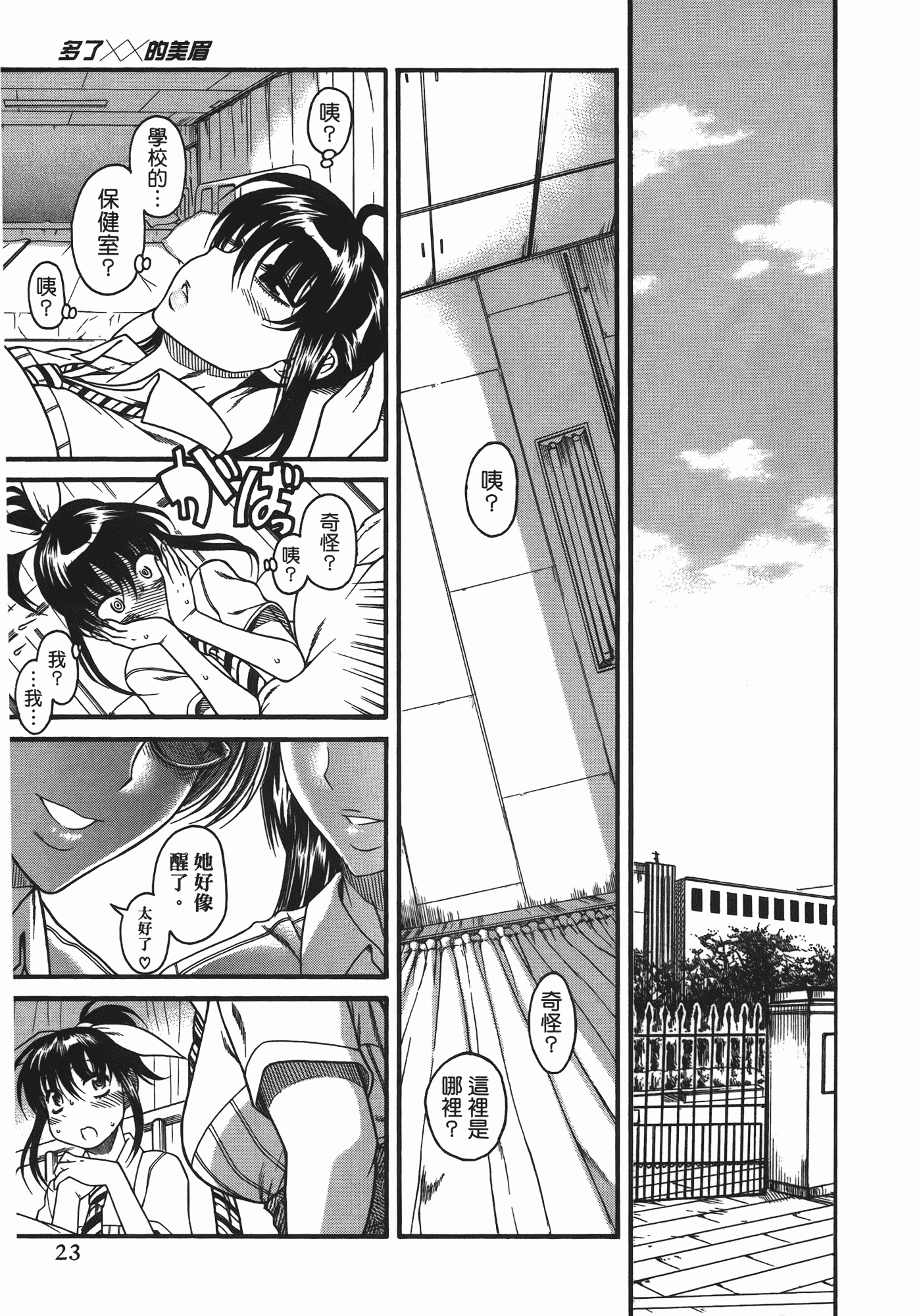 汉化版-[甘詰留太] ぶらガール_第1集