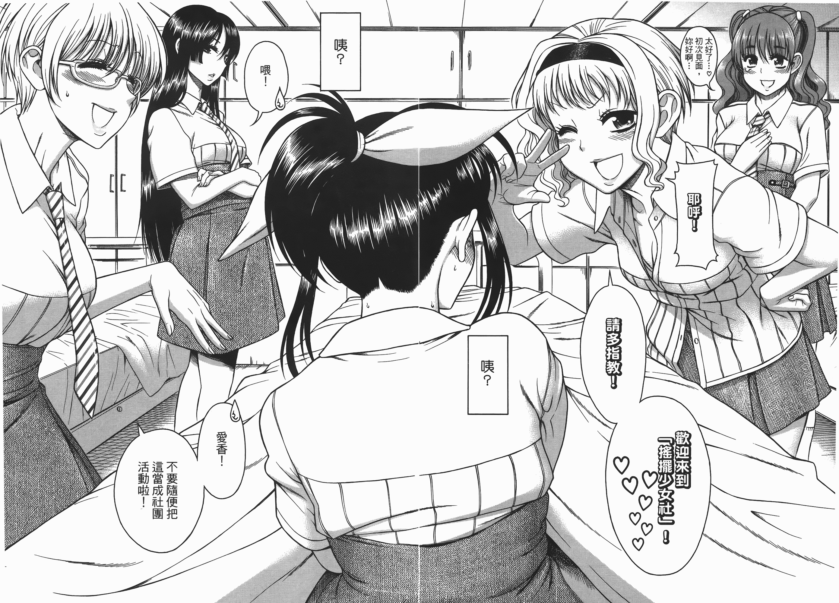 汉化版-[甘詰留太] ぶらガール_第1集