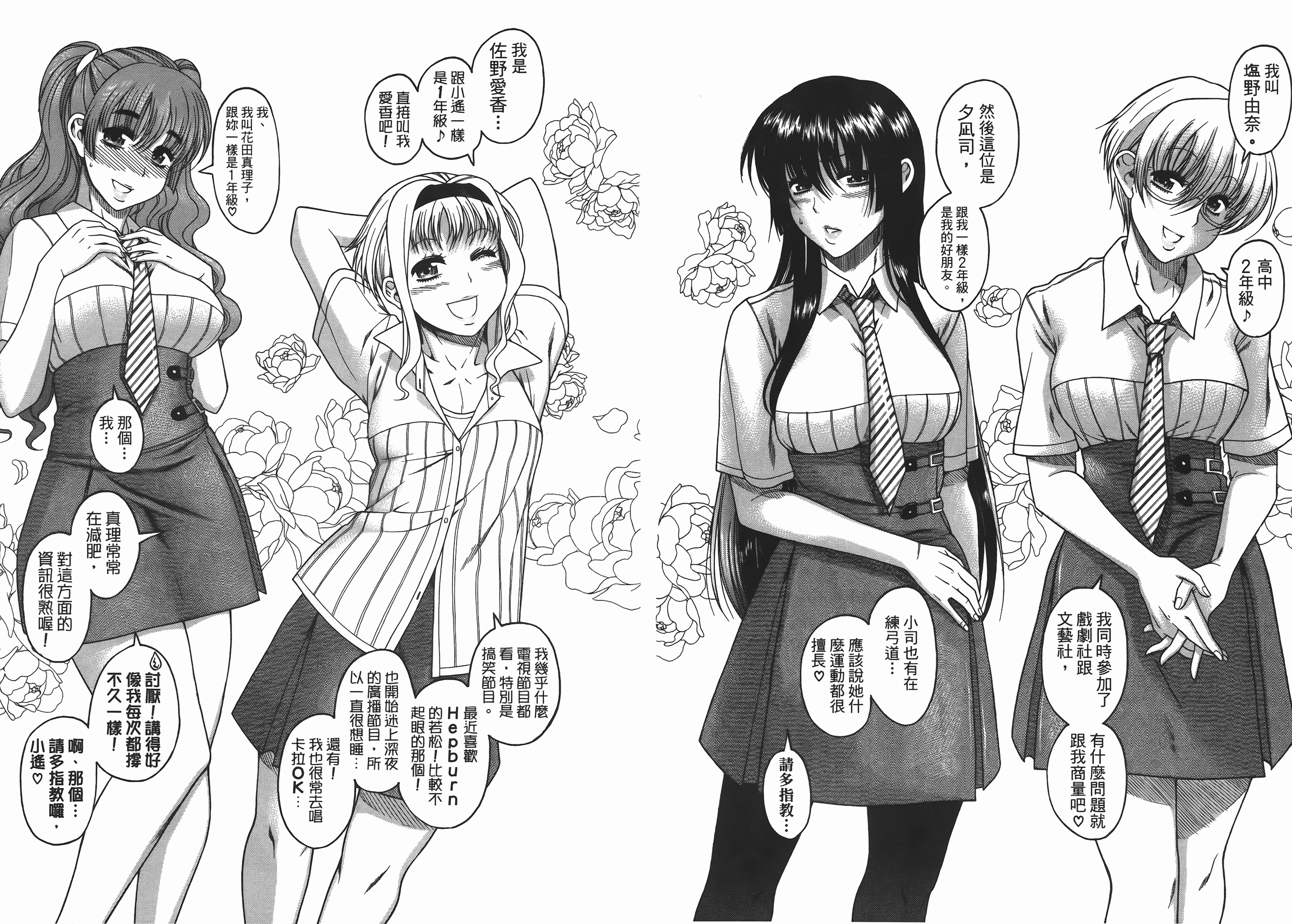 汉化版-[甘詰留太] ぶらガール_第2集