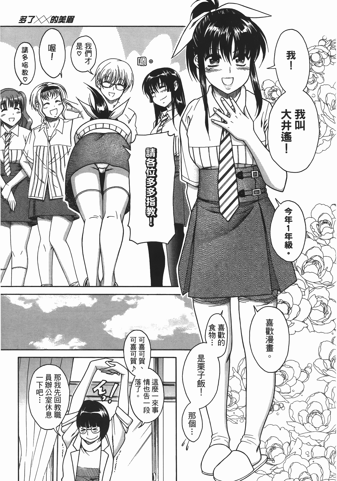 汉化版-[甘詰留太] ぶらガール_第2集