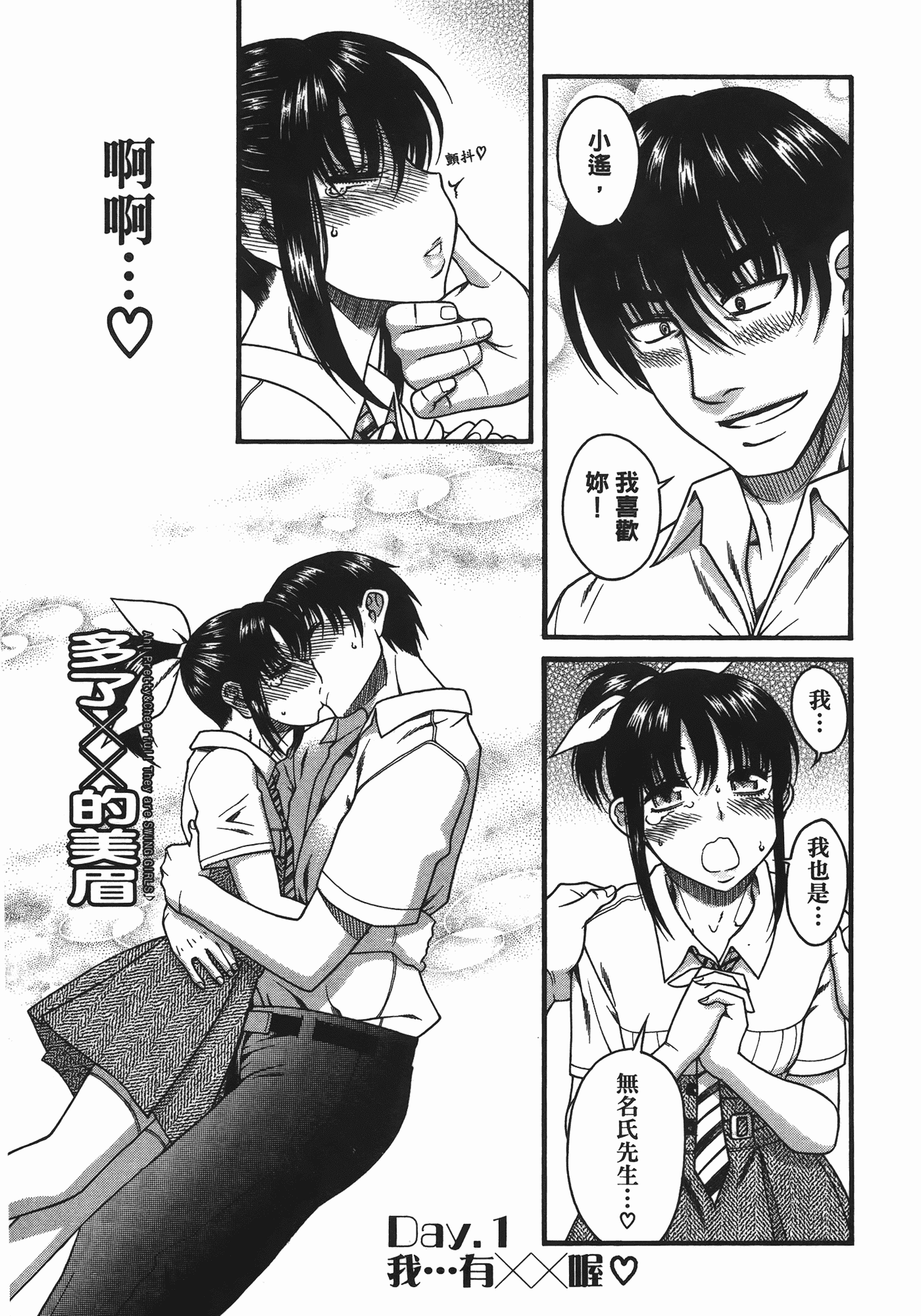 汉化版-[甘詰留太] ぶらガール_第1集