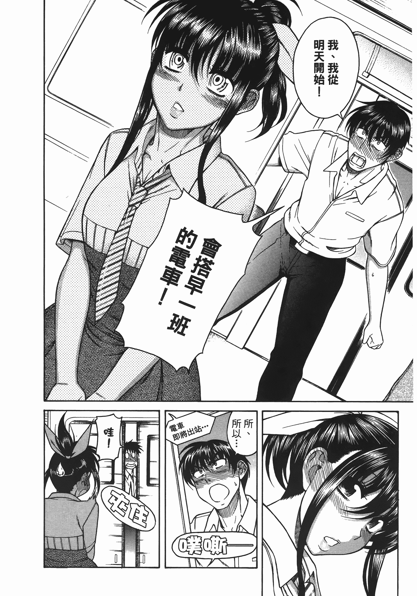 汉化版-[甘詰留太] ぶらガール_第2集