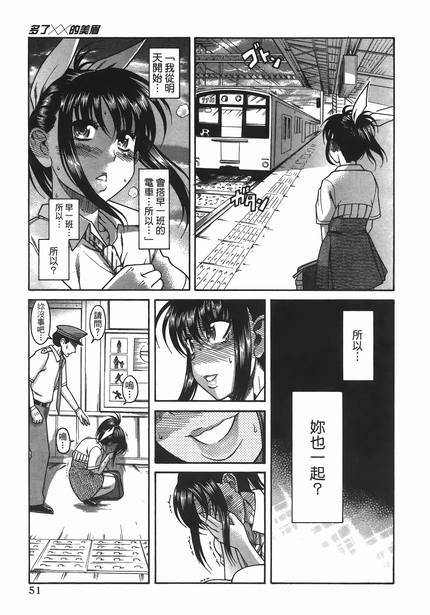 汉化版-[甘詰留太] ぶらガール_第2集