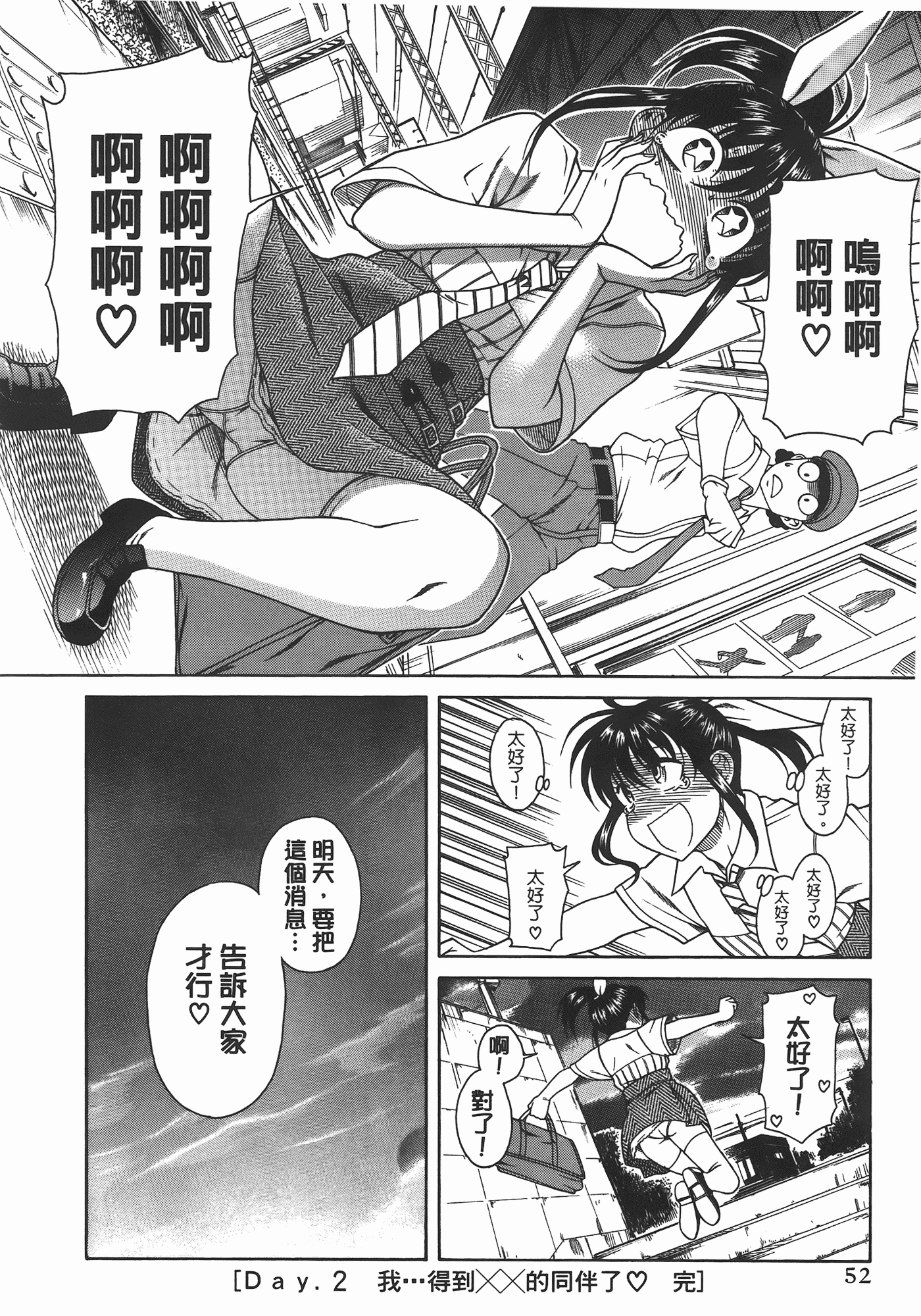 汉化版-[甘詰留太] ぶらガール_第2集
