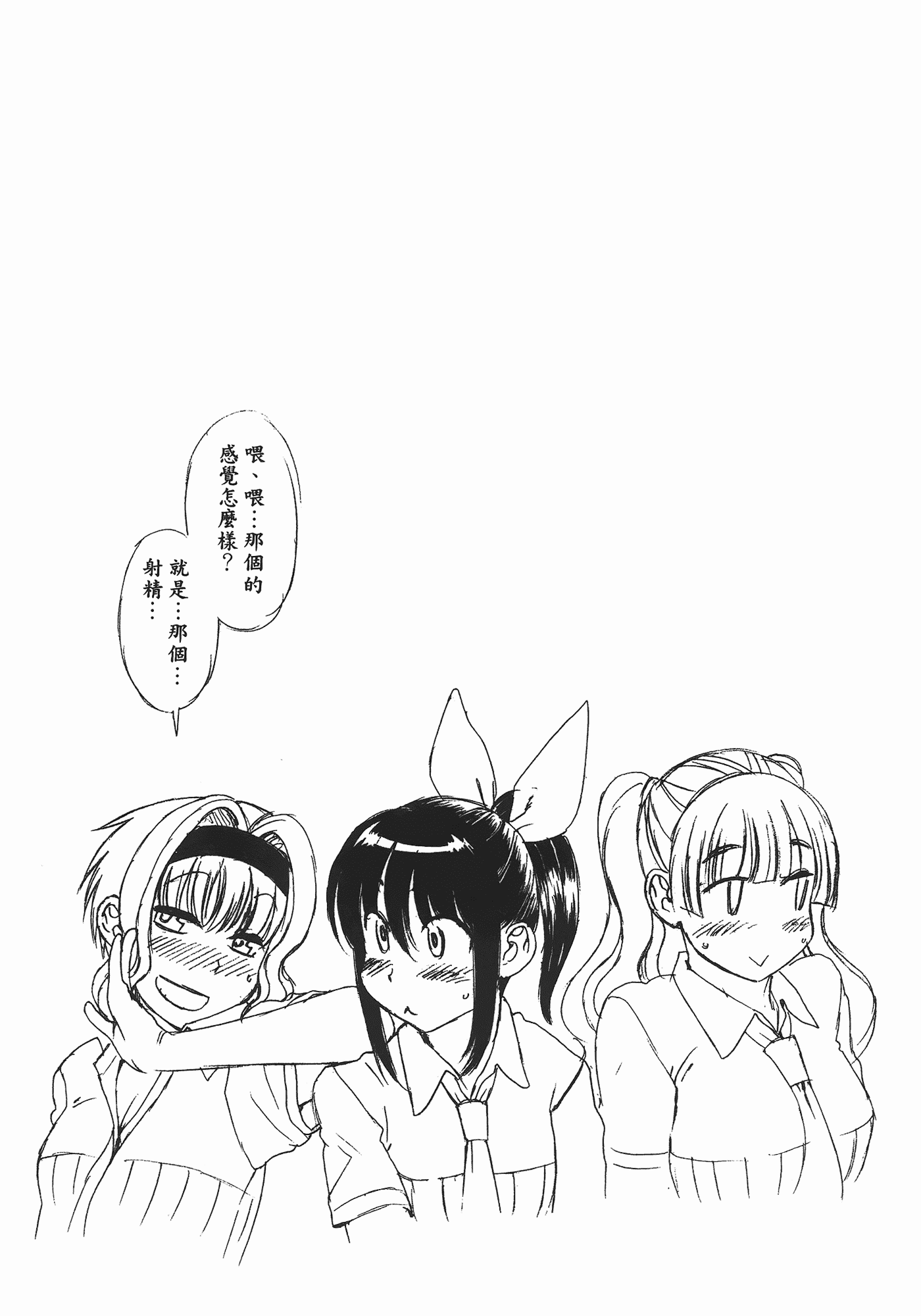 汉化版-[甘詰留太] ぶらガール_第3集