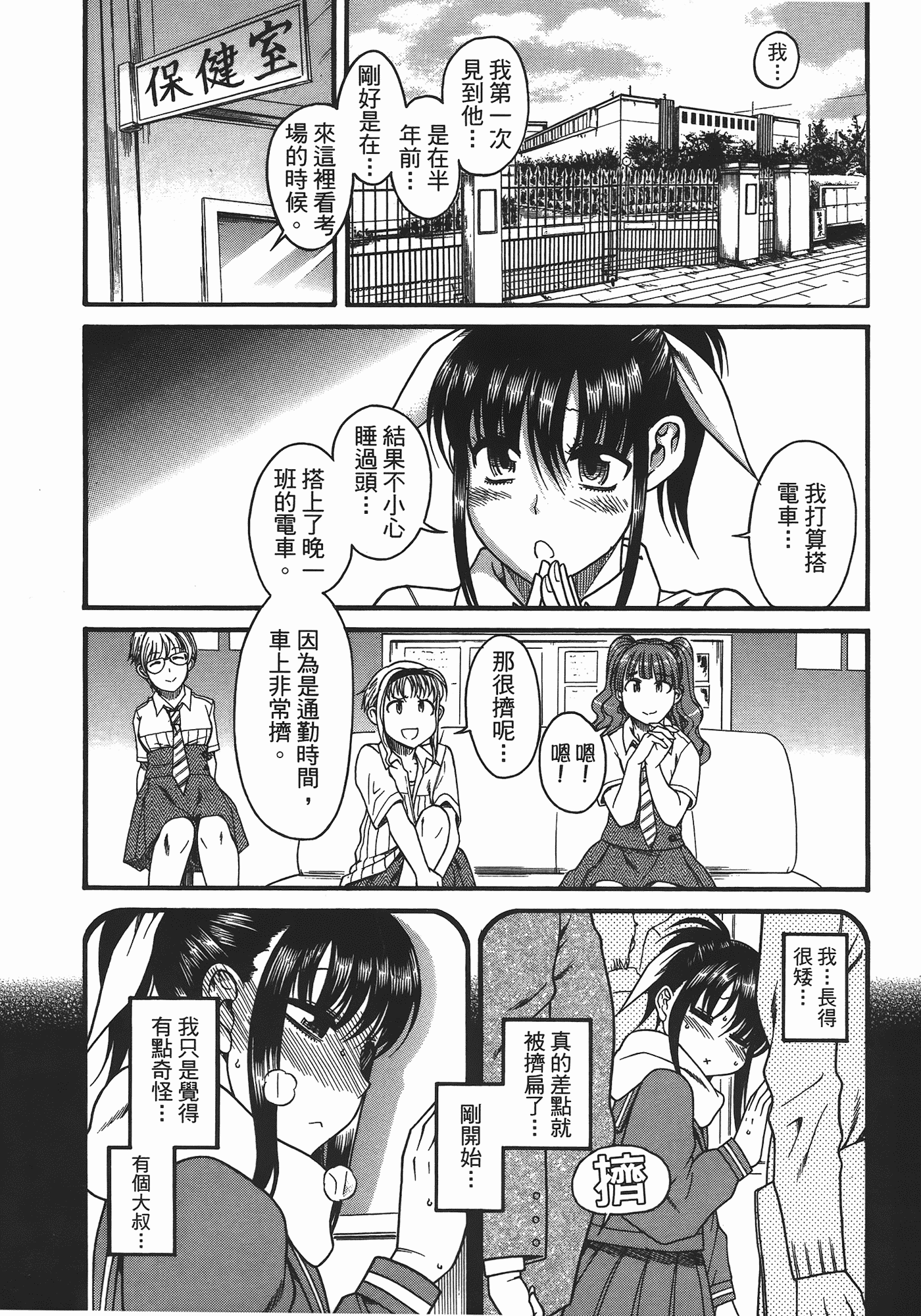 汉化版-[甘詰留太] ぶらガール_第3集