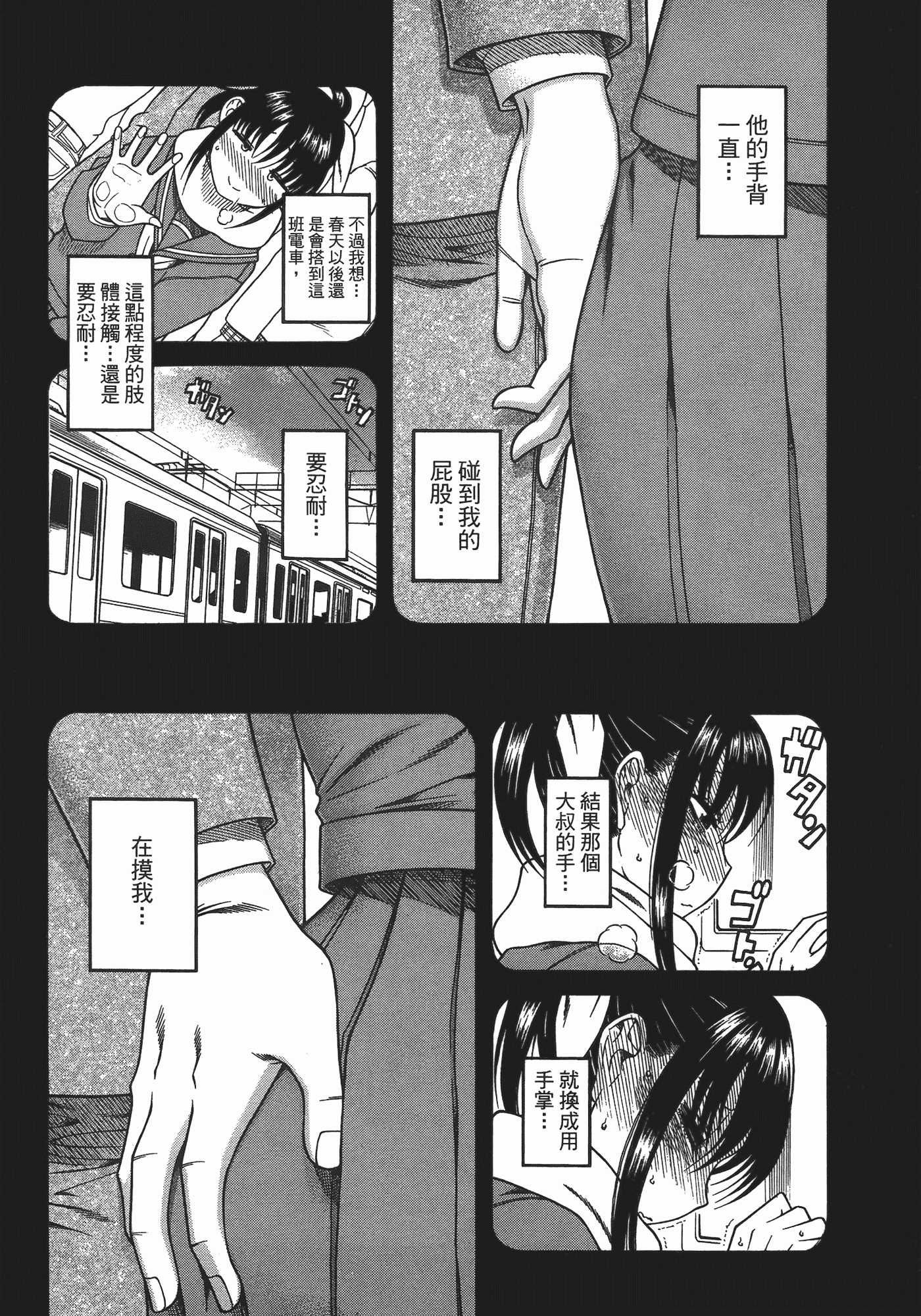 汉化版-[甘詰留太] ぶらガール_第3集