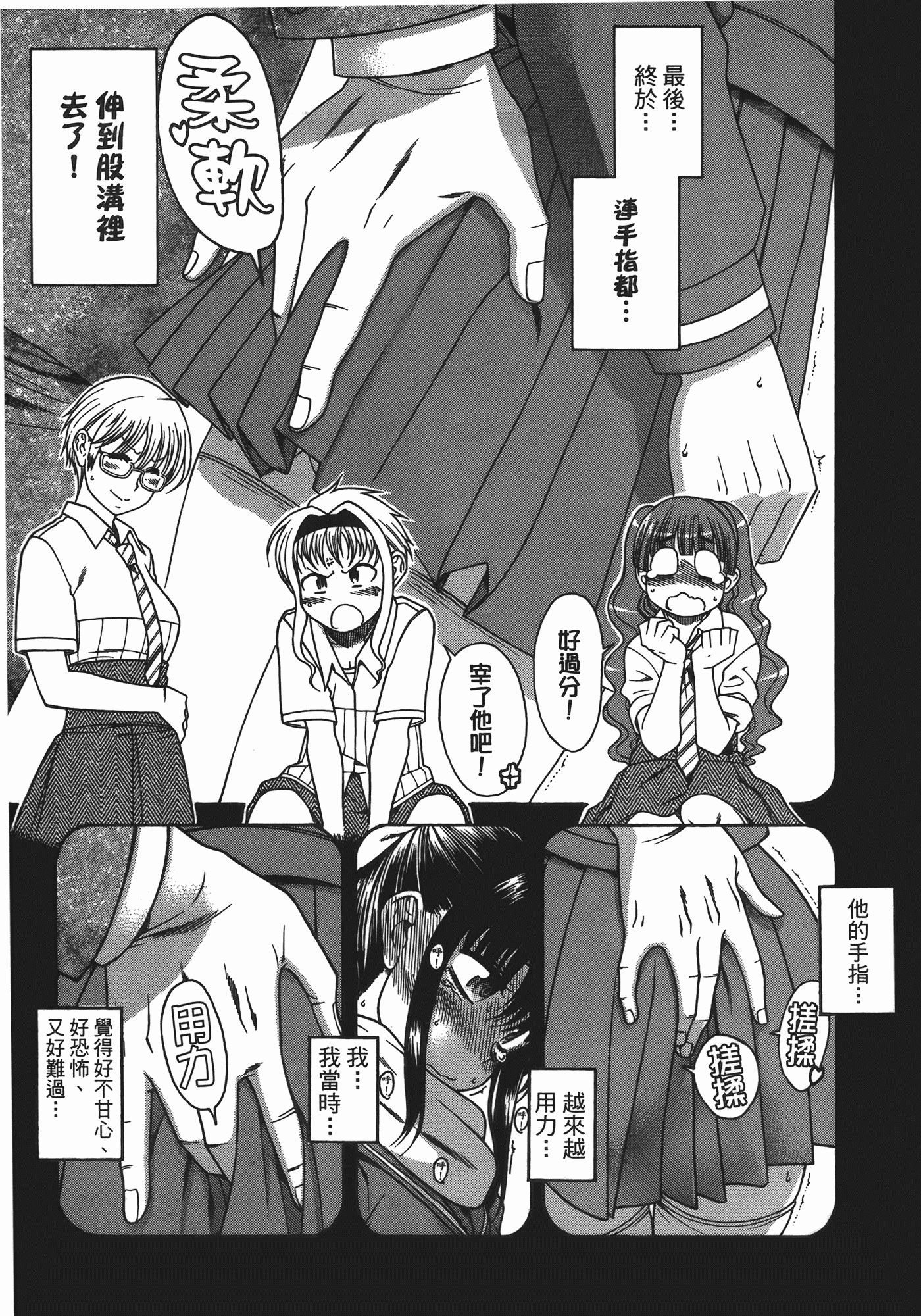 汉化版-[甘詰留太] ぶらガール_第3集