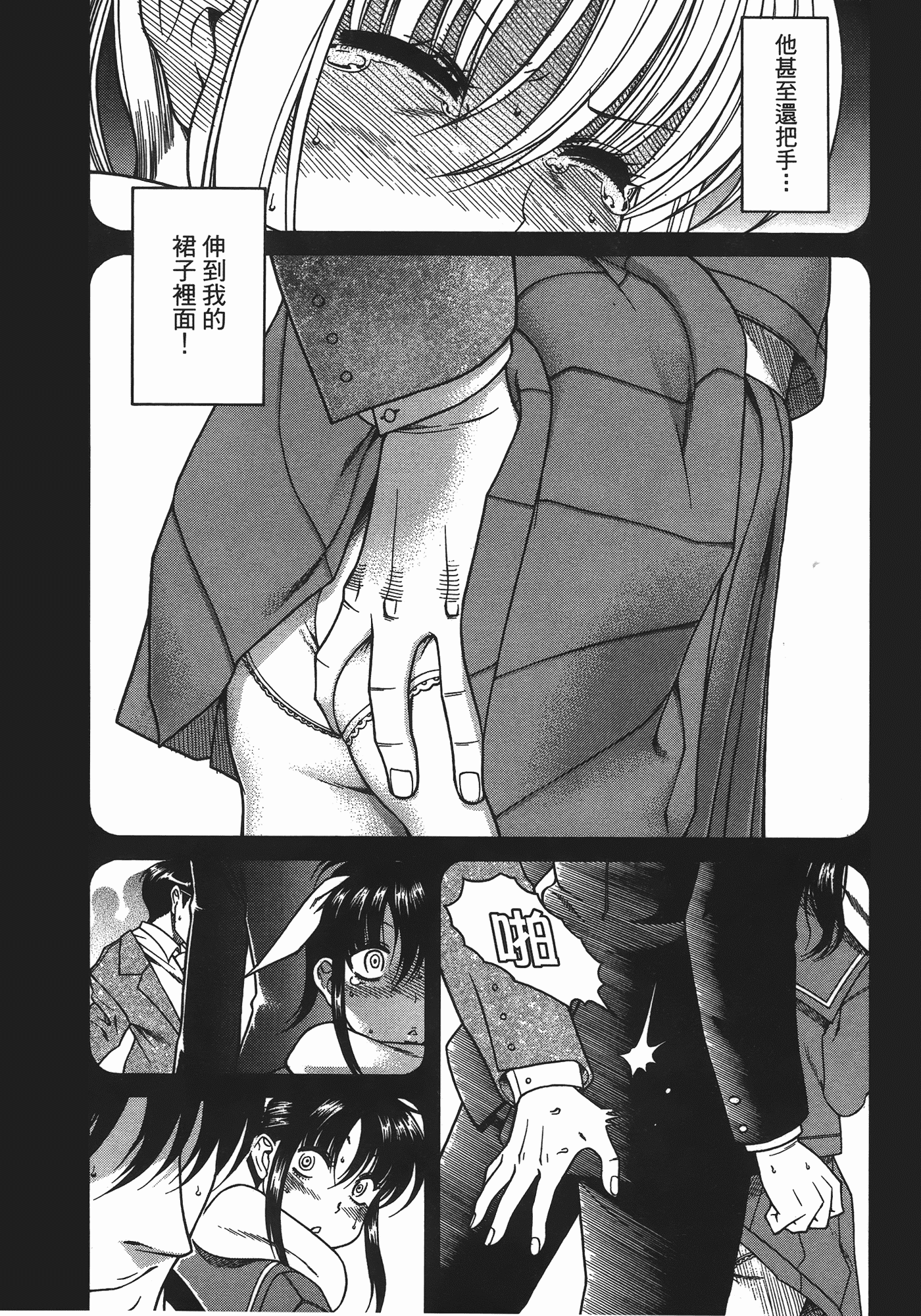 汉化版-[甘詰留太] ぶらガール_第3集