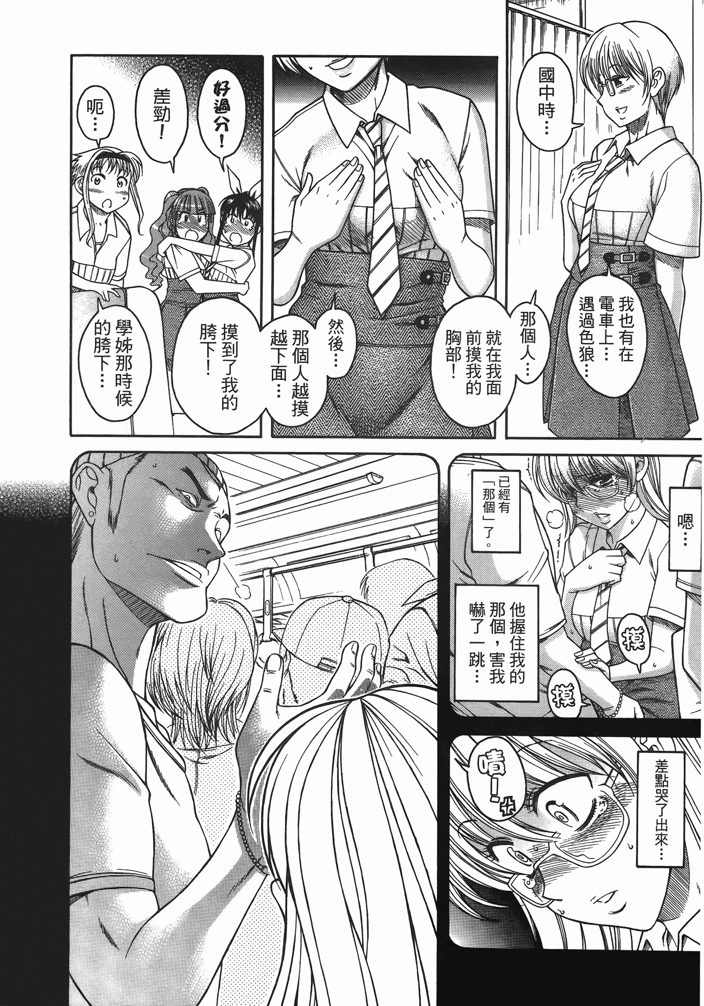 汉化版-[甘詰留太] ぶらガール_第3集