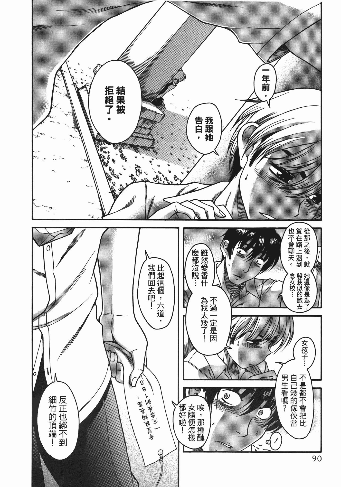 汉化版-[甘詰留太] ぶらガール_第4集