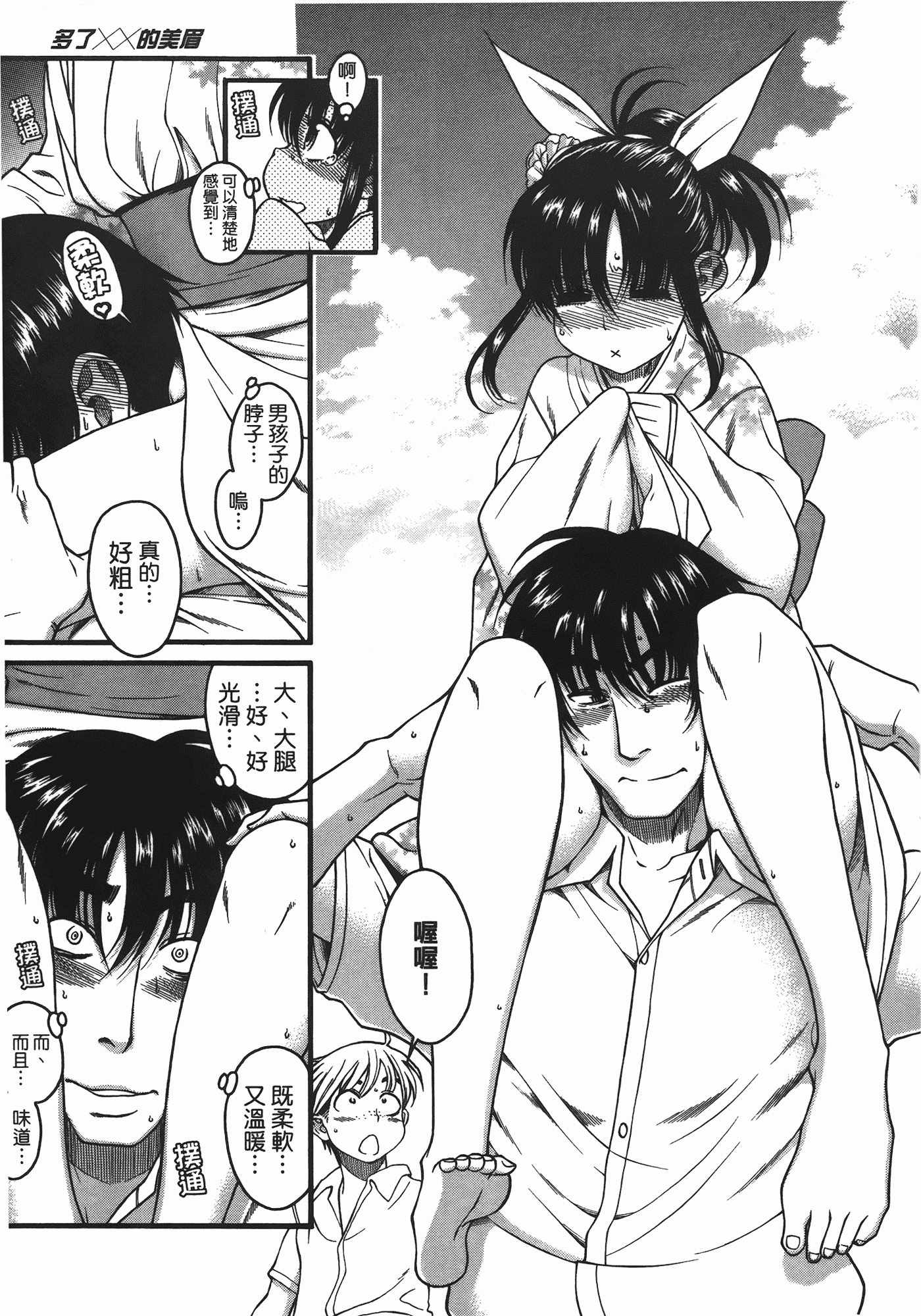 汉化版-[甘詰留太] ぶらガール_第4集