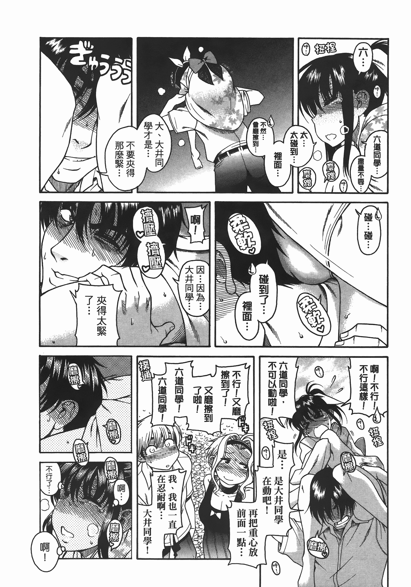 汉化版-[甘詰留太] ぶらガール_第4集