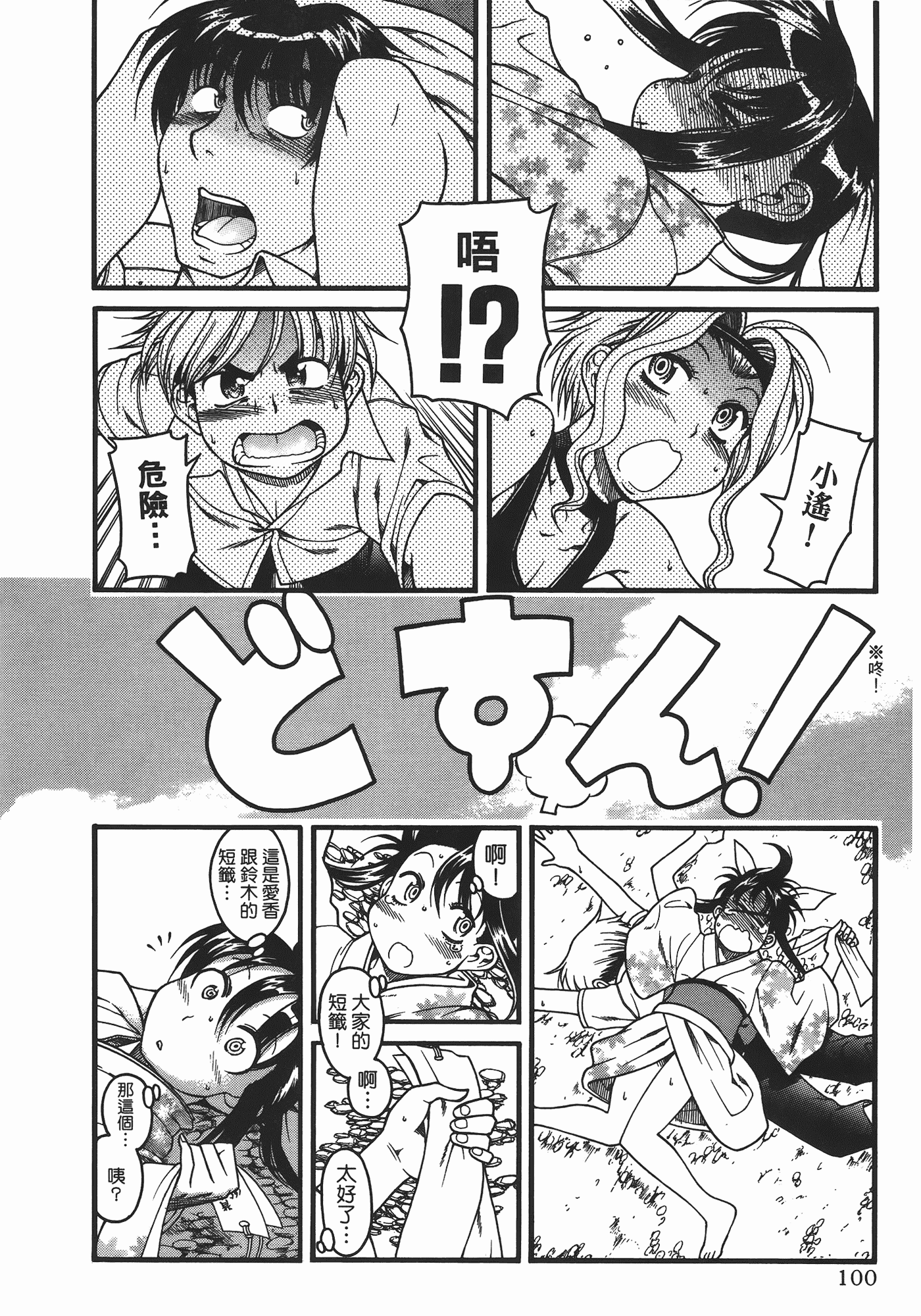 汉化版-[甘詰留太] ぶらガール_第4集