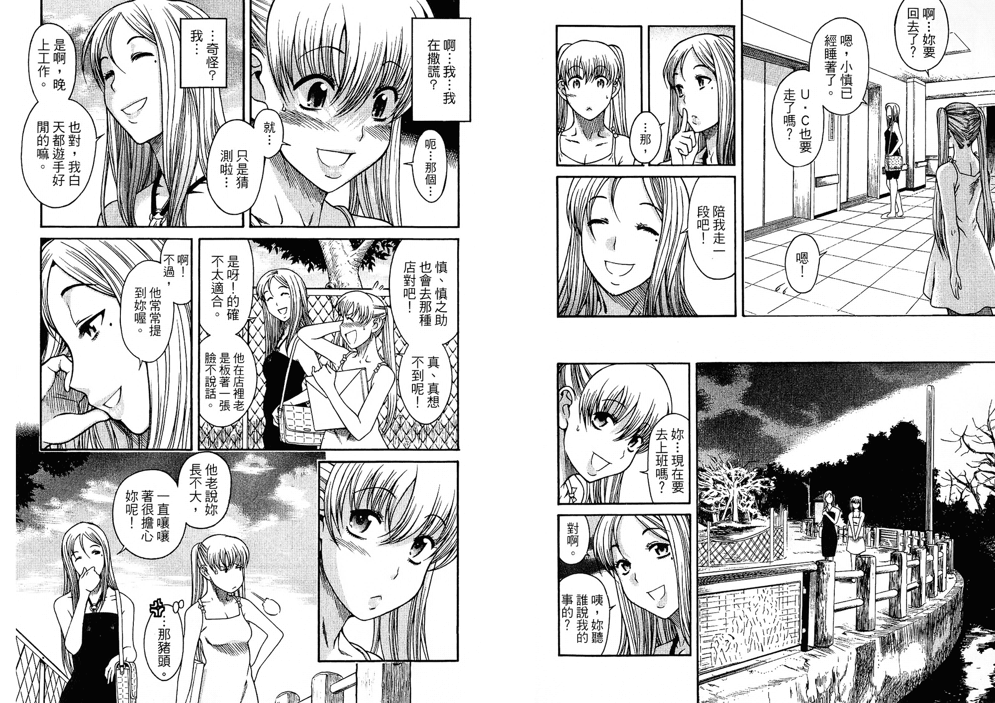 汉化版-[甘詰留太] 二代目はこすぷれーやー♥ 2_第1集