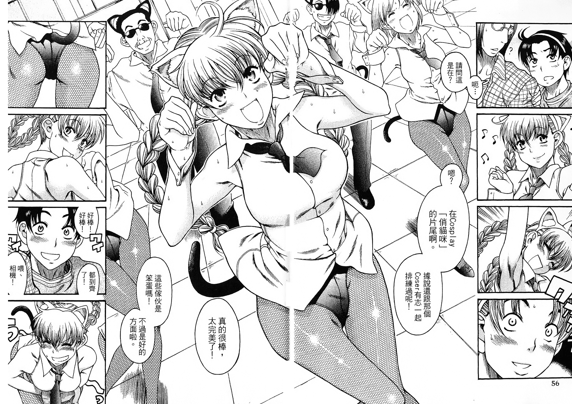 汉化版-[甘詰留太] 二代目はこすぷれーやー♥ 2_第2集