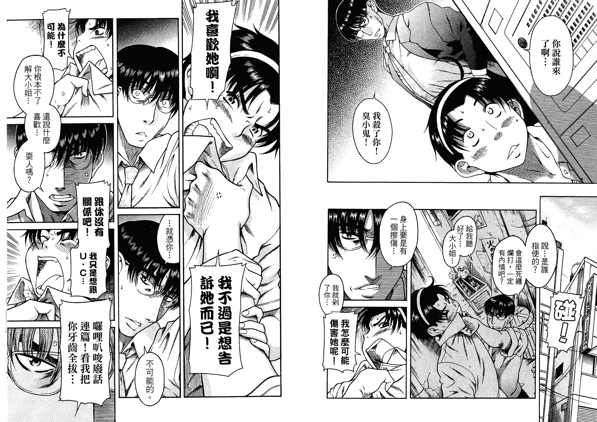 汉化版-[甘詰留太] 二代目はこすぷれーやー♥ 2_第2集
