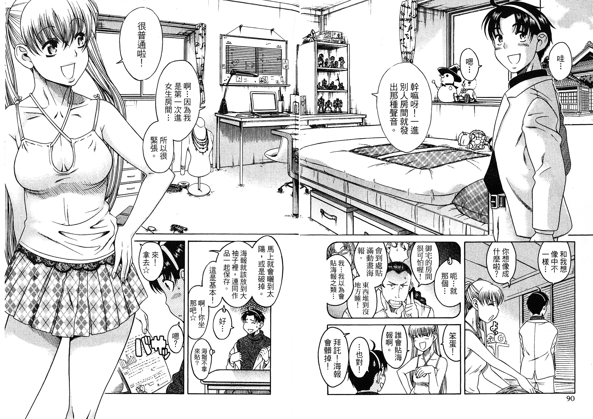 汉化版-[甘詰留太] 二代目はこすぷれーやー♥ 2_第2集
