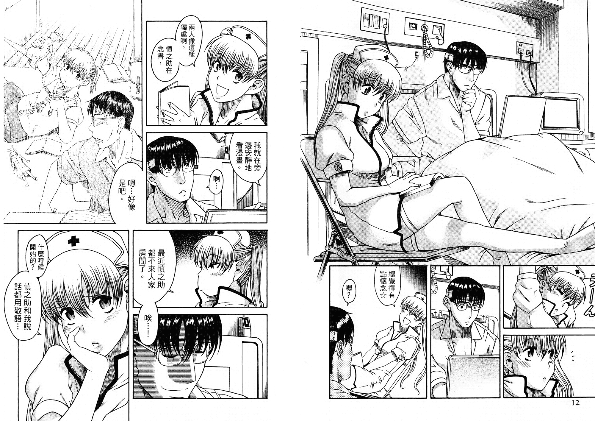 汉化版-[甘詰留太] 二代目はこすぷれーやー♥ 2_第1集