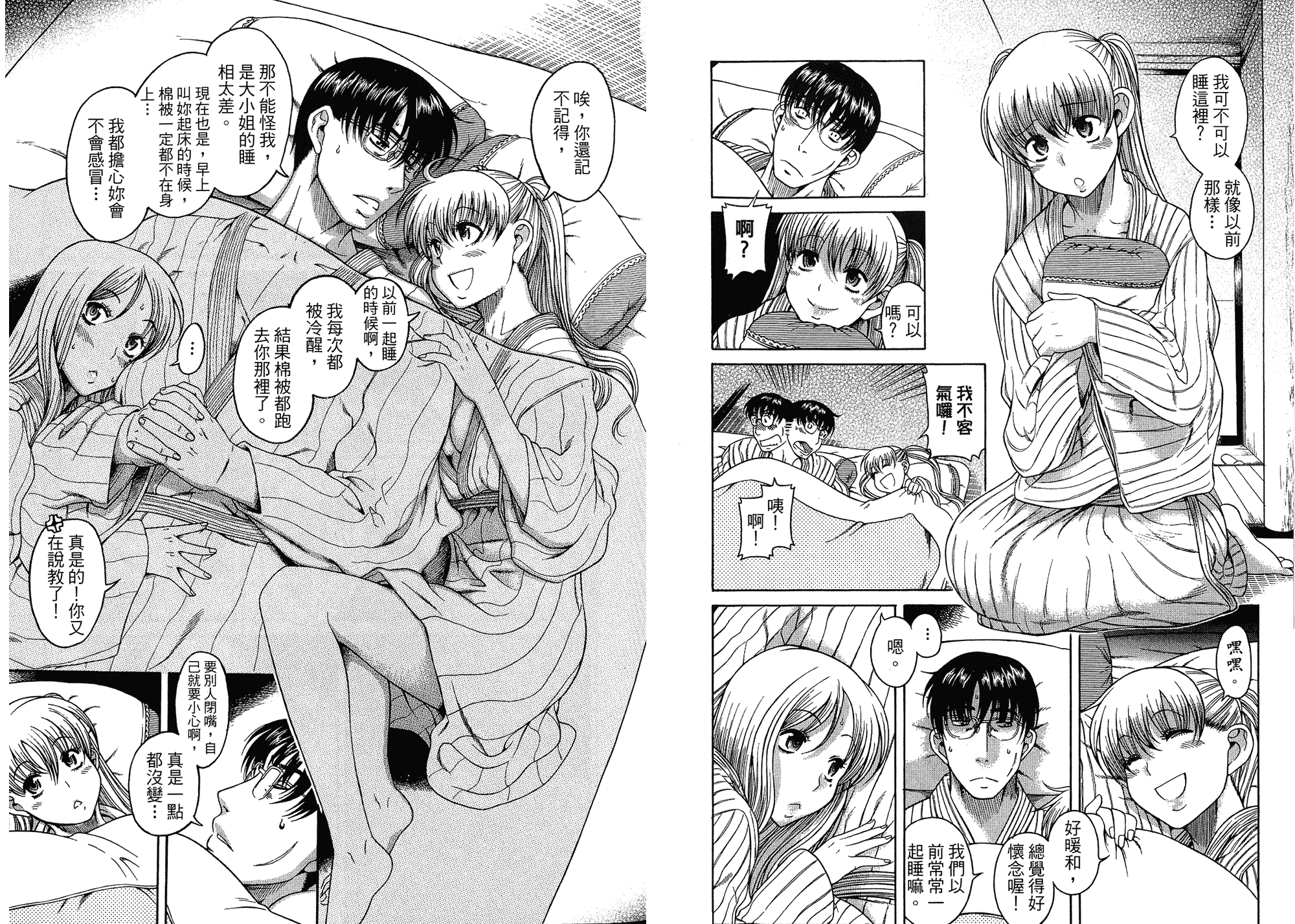 汉化版-[甘詰留太] 二代目はこすぷれーやー♥ 3_第1集
