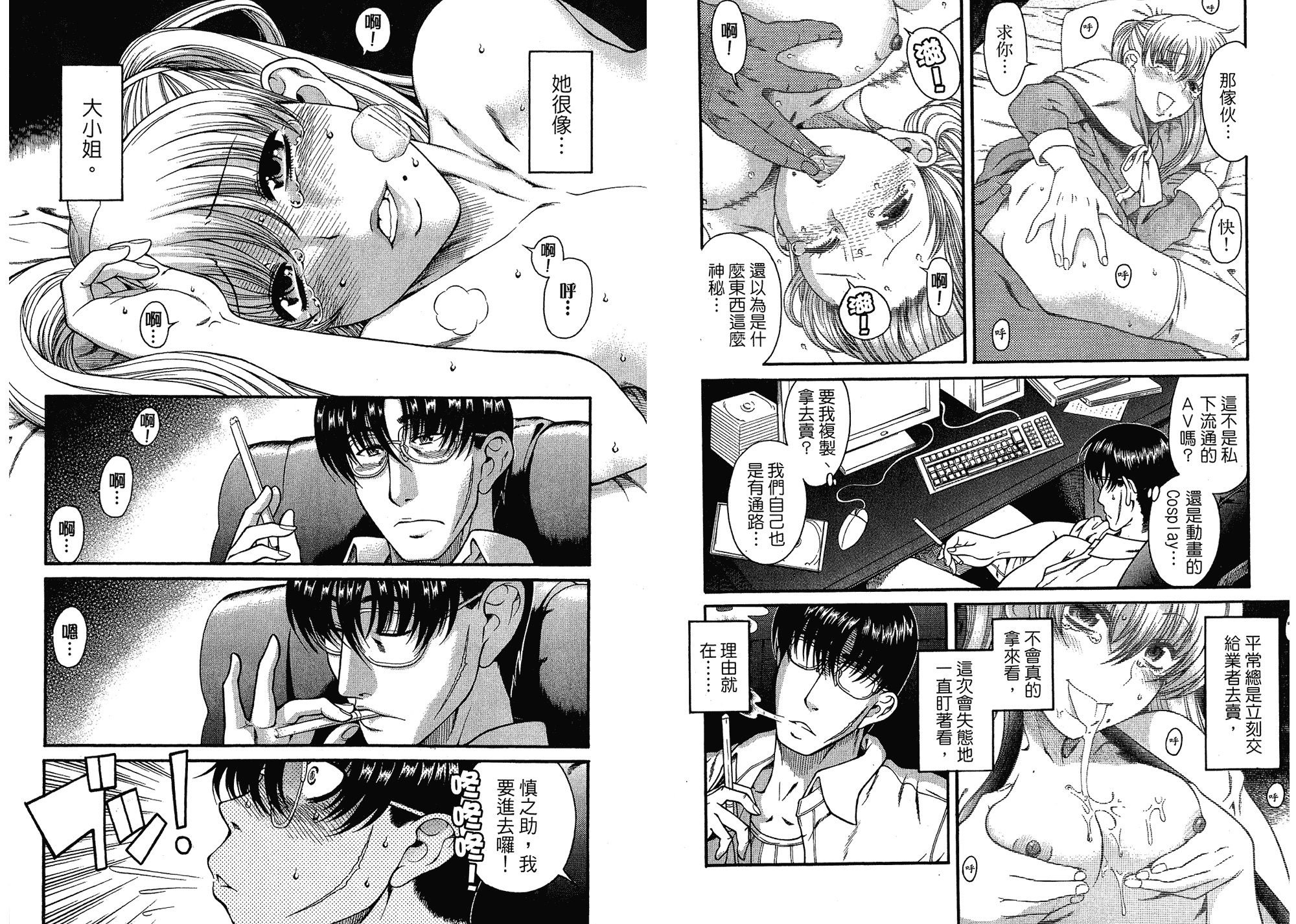 汉化版-[甘詰留太] 二代目はこすぷれーやー♥ 3_第1集