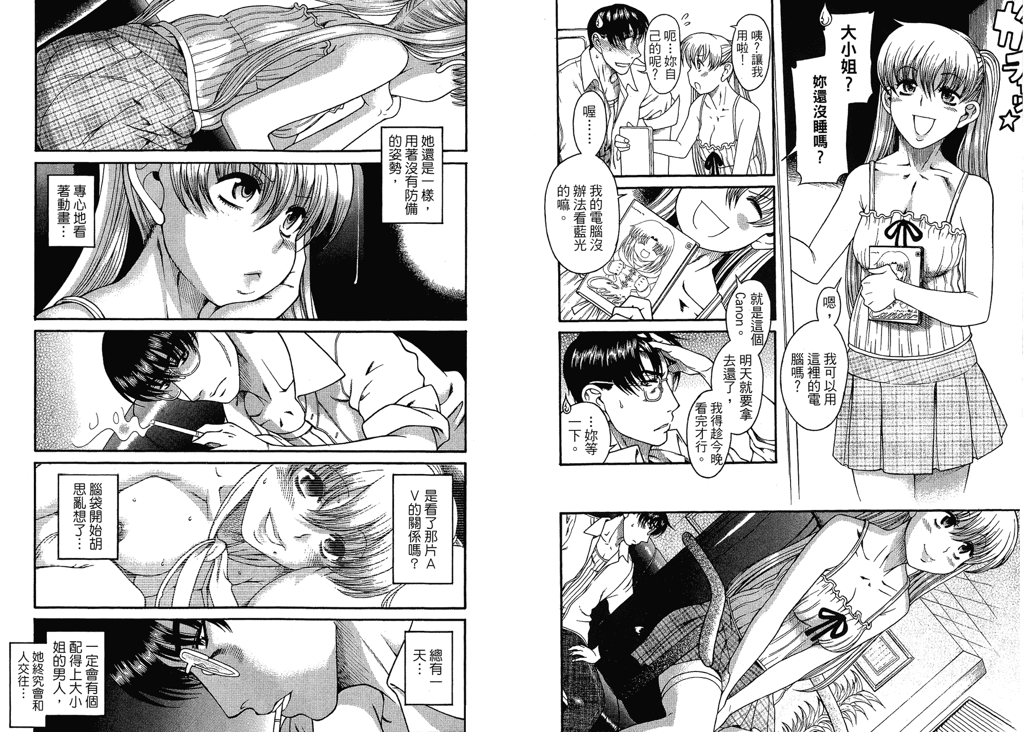汉化版-[甘詰留太] 二代目はこすぷれーやー♥ 3_第2集