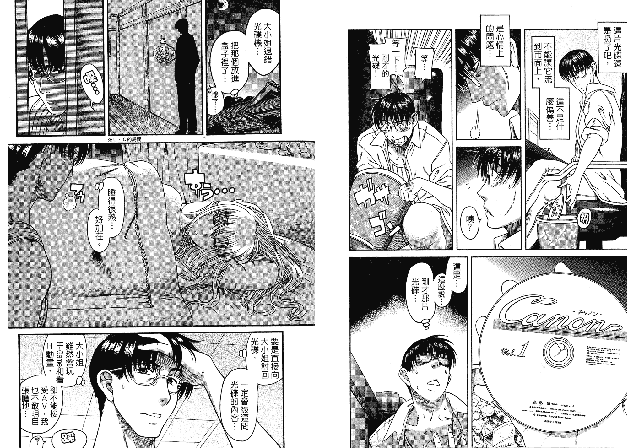 汉化版-[甘詰留太] 二代目はこすぷれーやー♥ 3_第2集