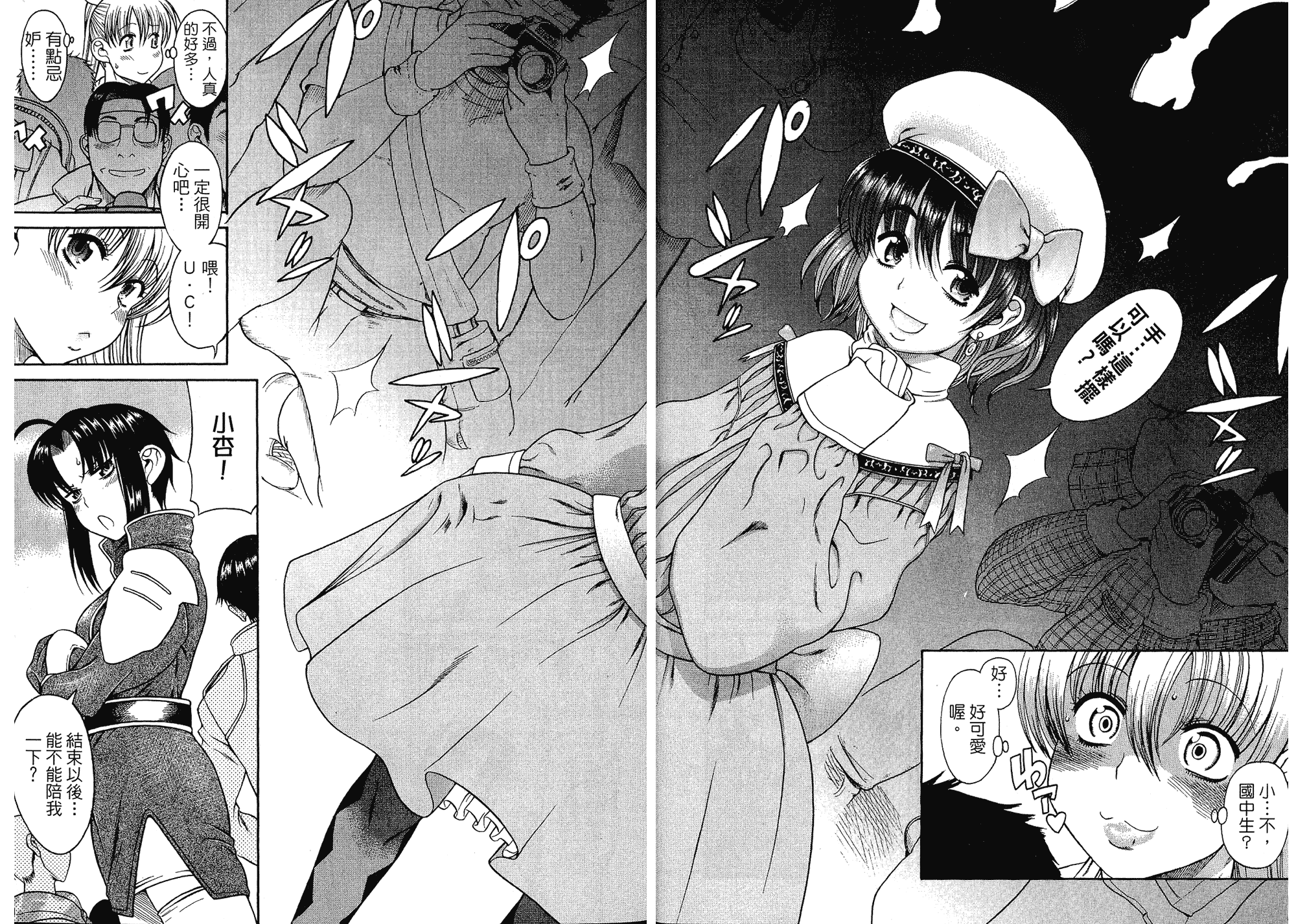 汉化版-[甘詰留太] 二代目はこすぷれーやー♥ 3_第2集