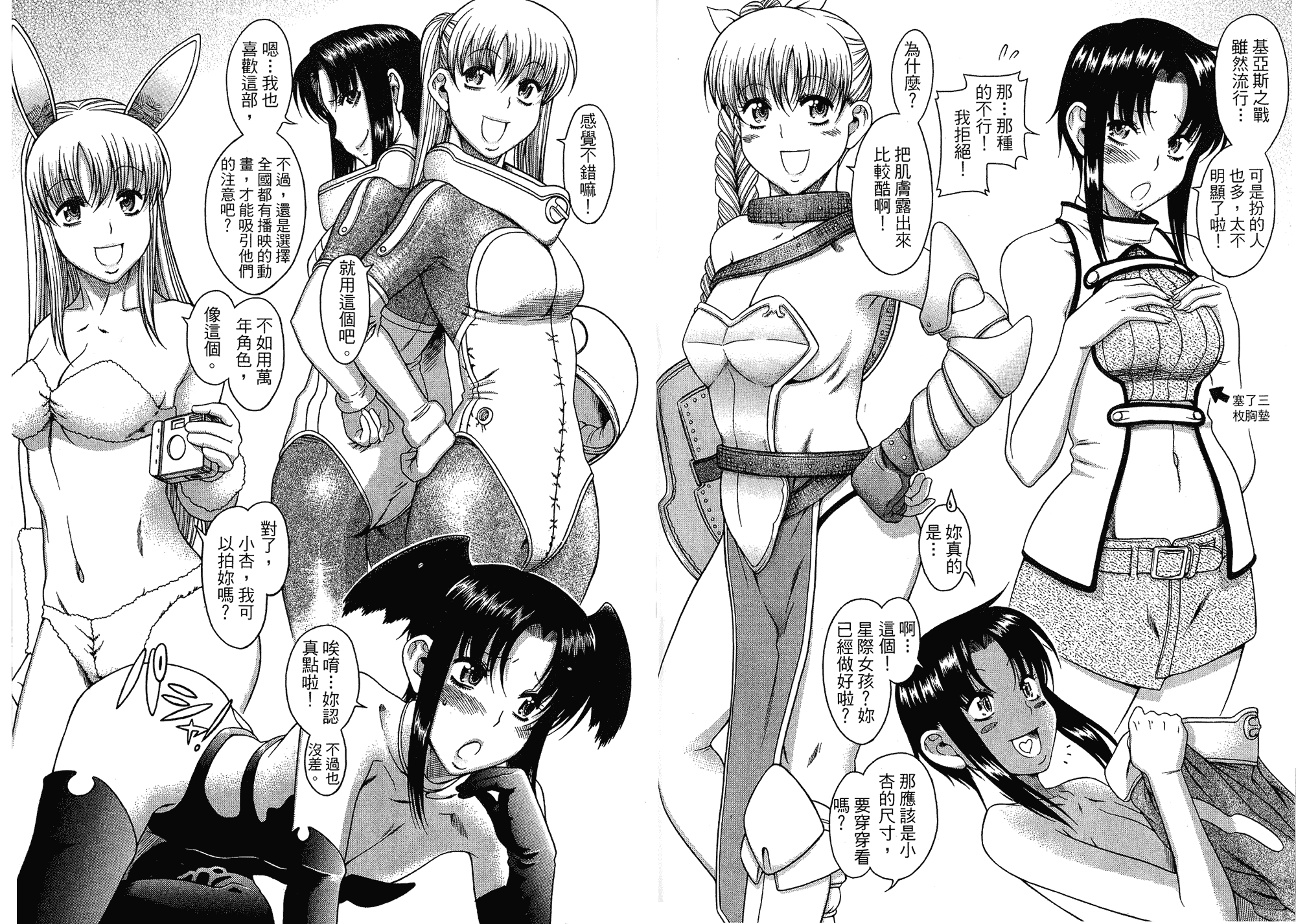 汉化版-[甘詰留太] 二代目はこすぷれーやー♥ 3_第2集