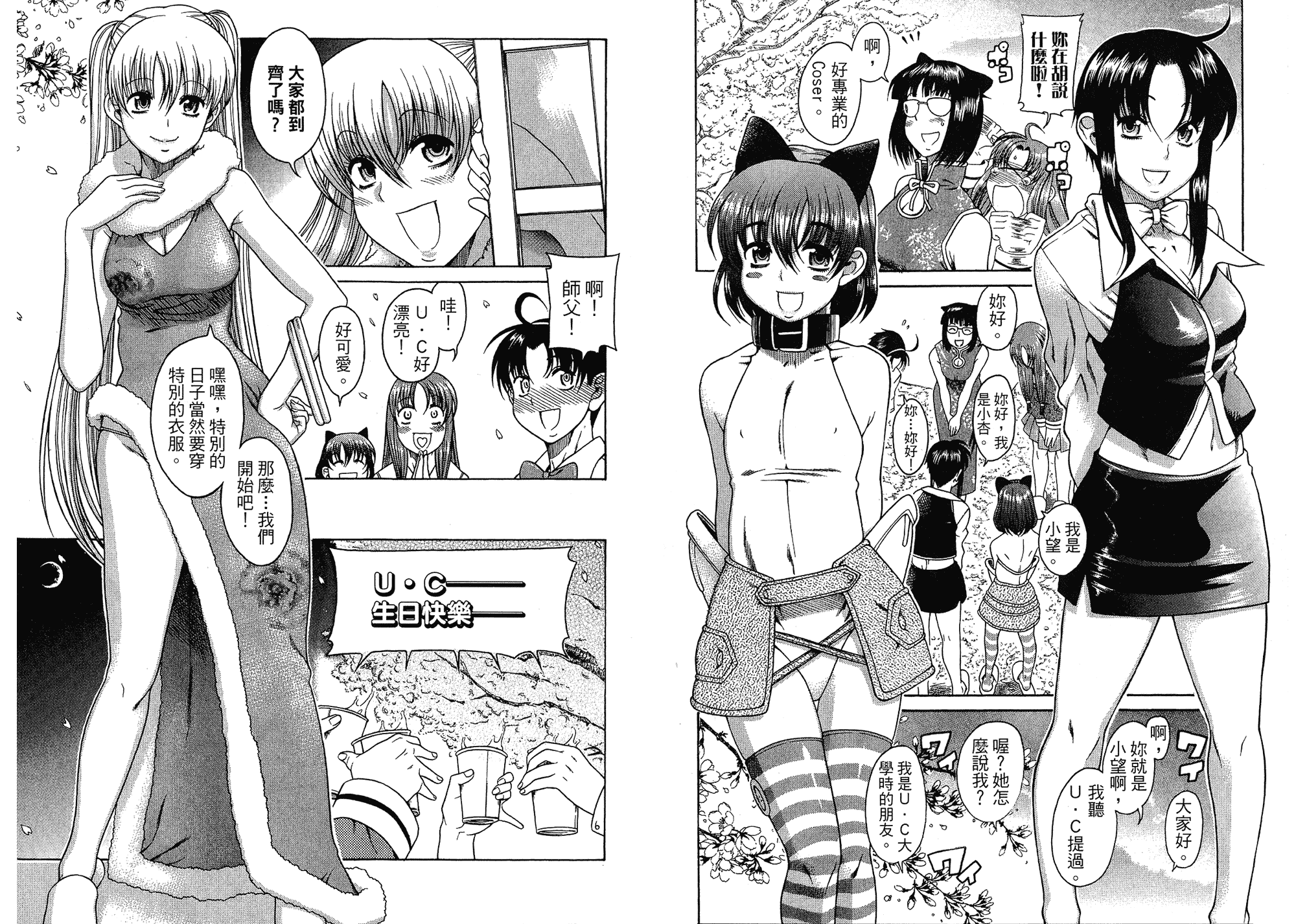 汉化版-[甘詰留太] 二代目はこすぷれーやー♥ 3_第3集