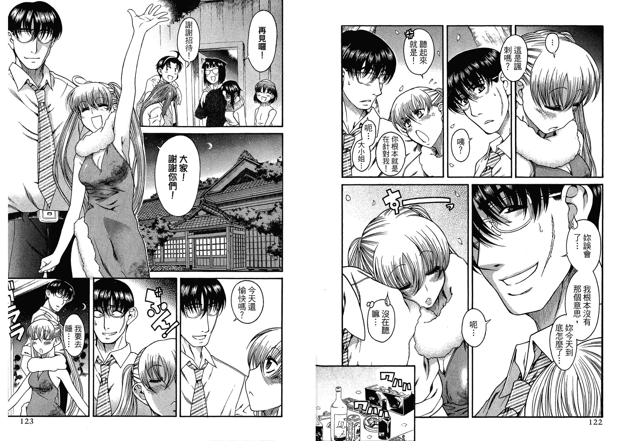 汉化版-[甘詰留太] 二代目はこすぷれーやー♥ 3_第3集