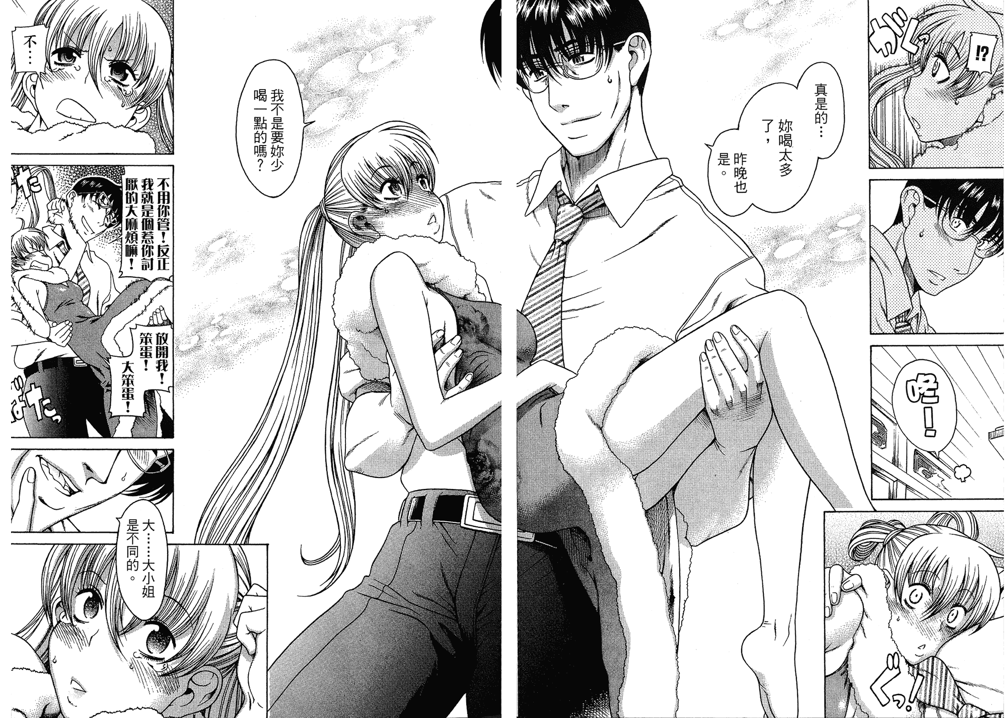 汉化版-[甘詰留太] 二代目はこすぷれーやー♥ 3_第3集