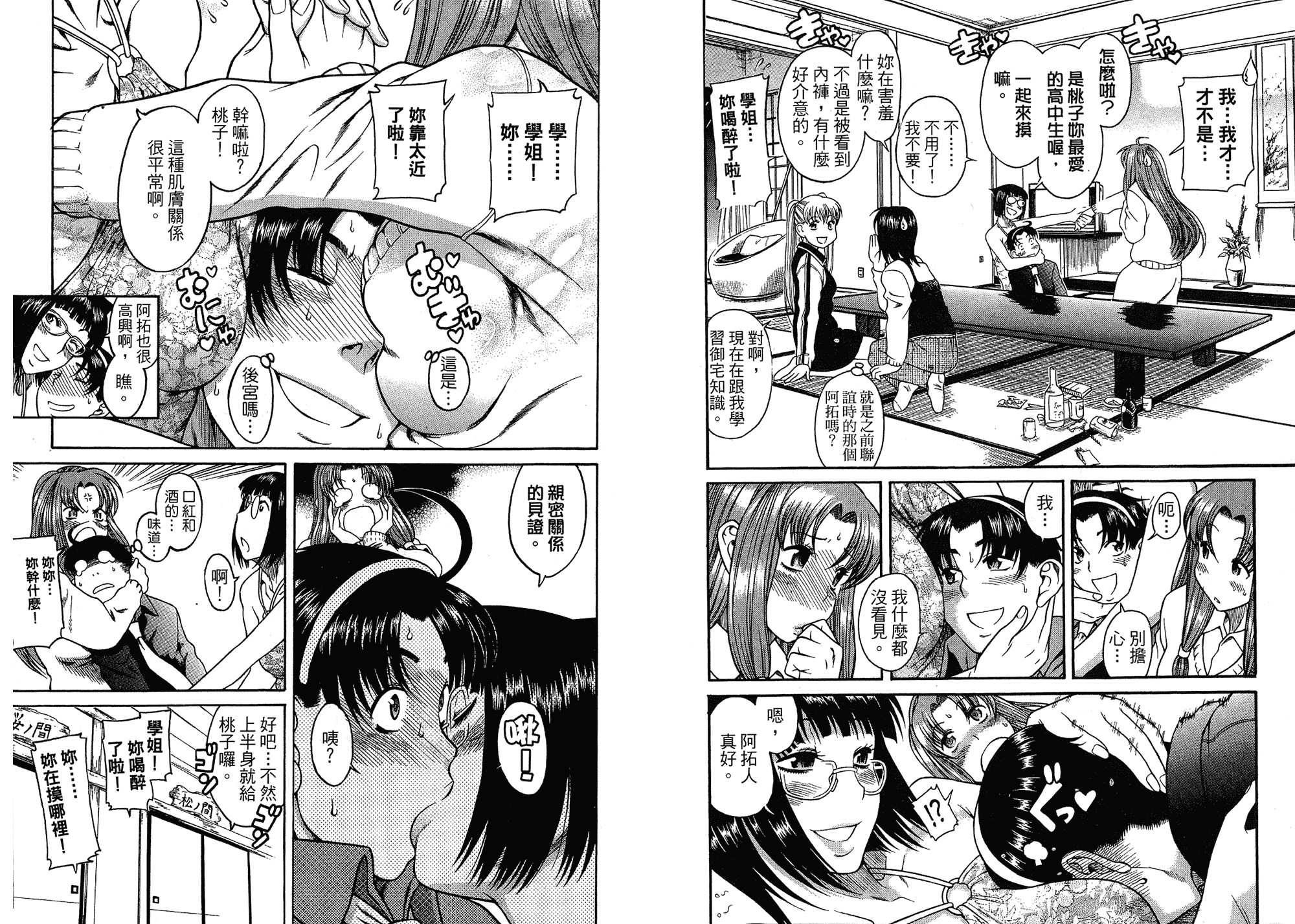 汉化版-[甘詰留太] 二代目はこすぷれーやー♥ 3_第1集