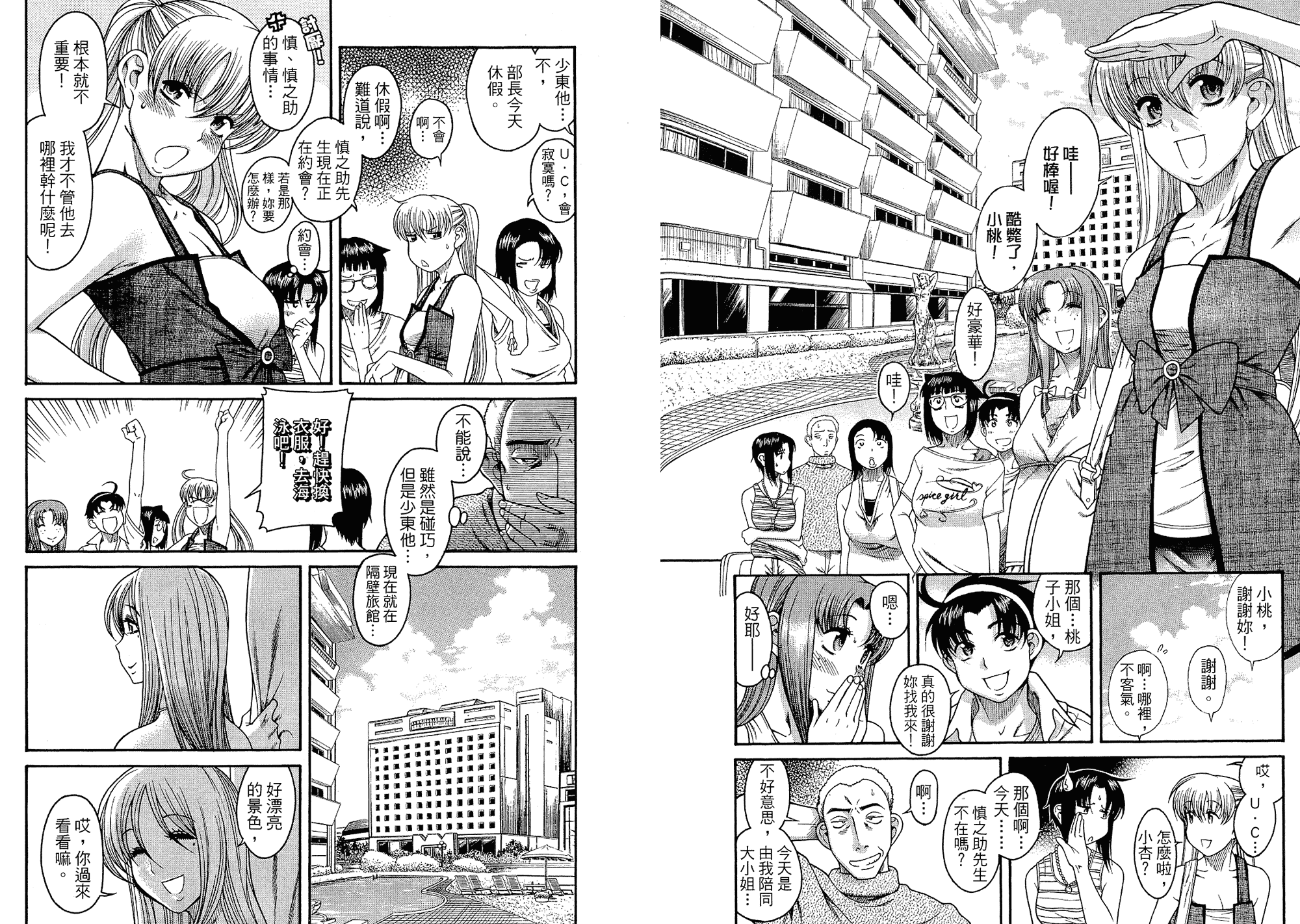 汉化版-[甘詰留太] 二代目はこすぷれーやー♥ 4_第1集