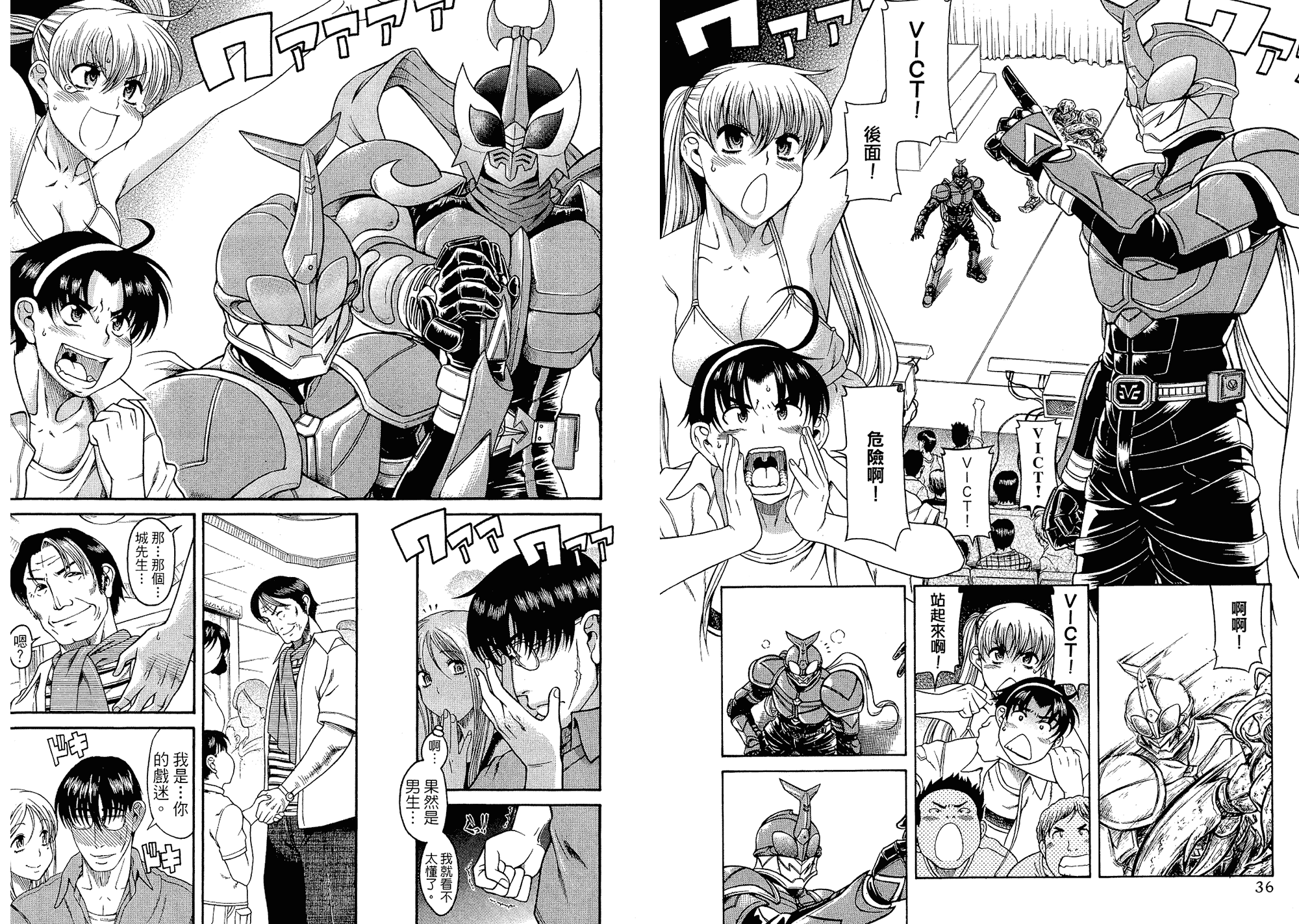 汉化版-[甘詰留太] 二代目はこすぷれーやー♥ 4_第1集