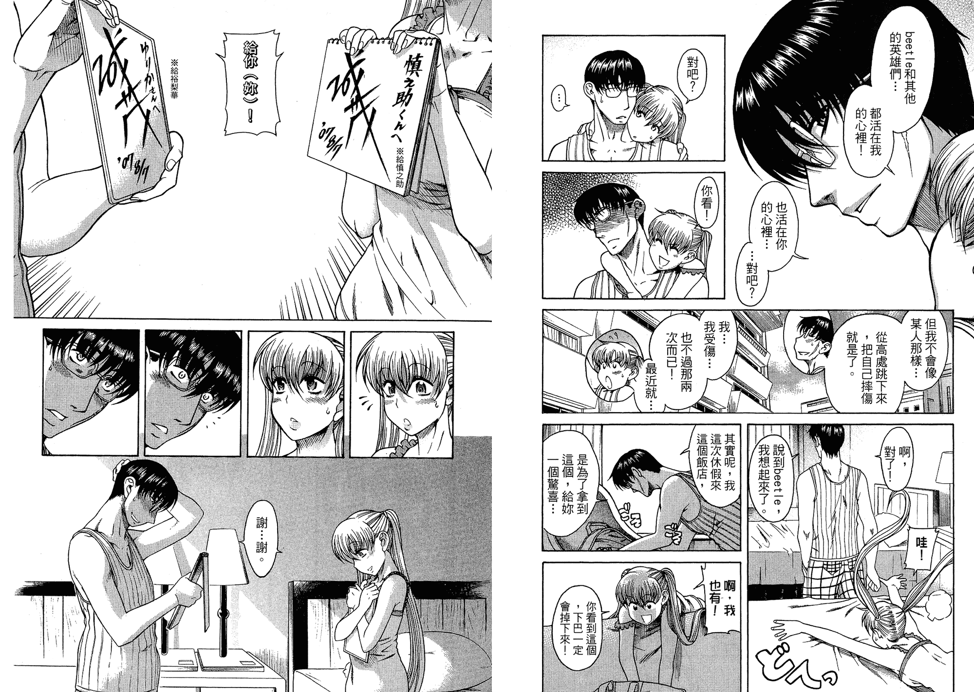 汉化版-[甘詰留太] 二代目はこすぷれーやー♥ 4_第2集