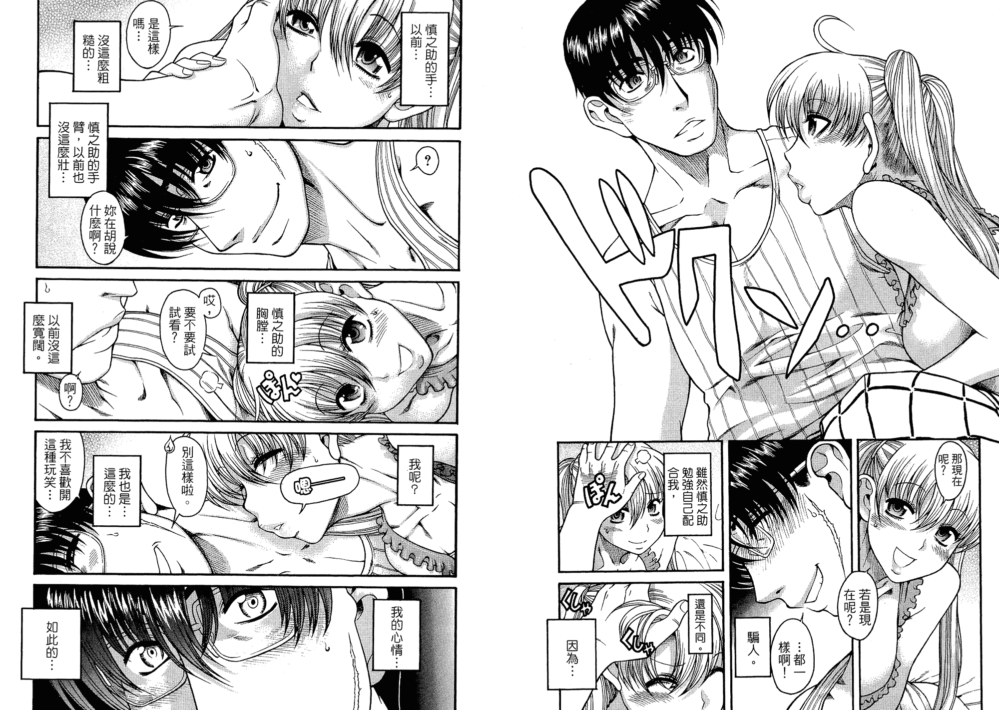 汉化版-[甘詰留太] 二代目はこすぷれーやー♥ 4_第2集