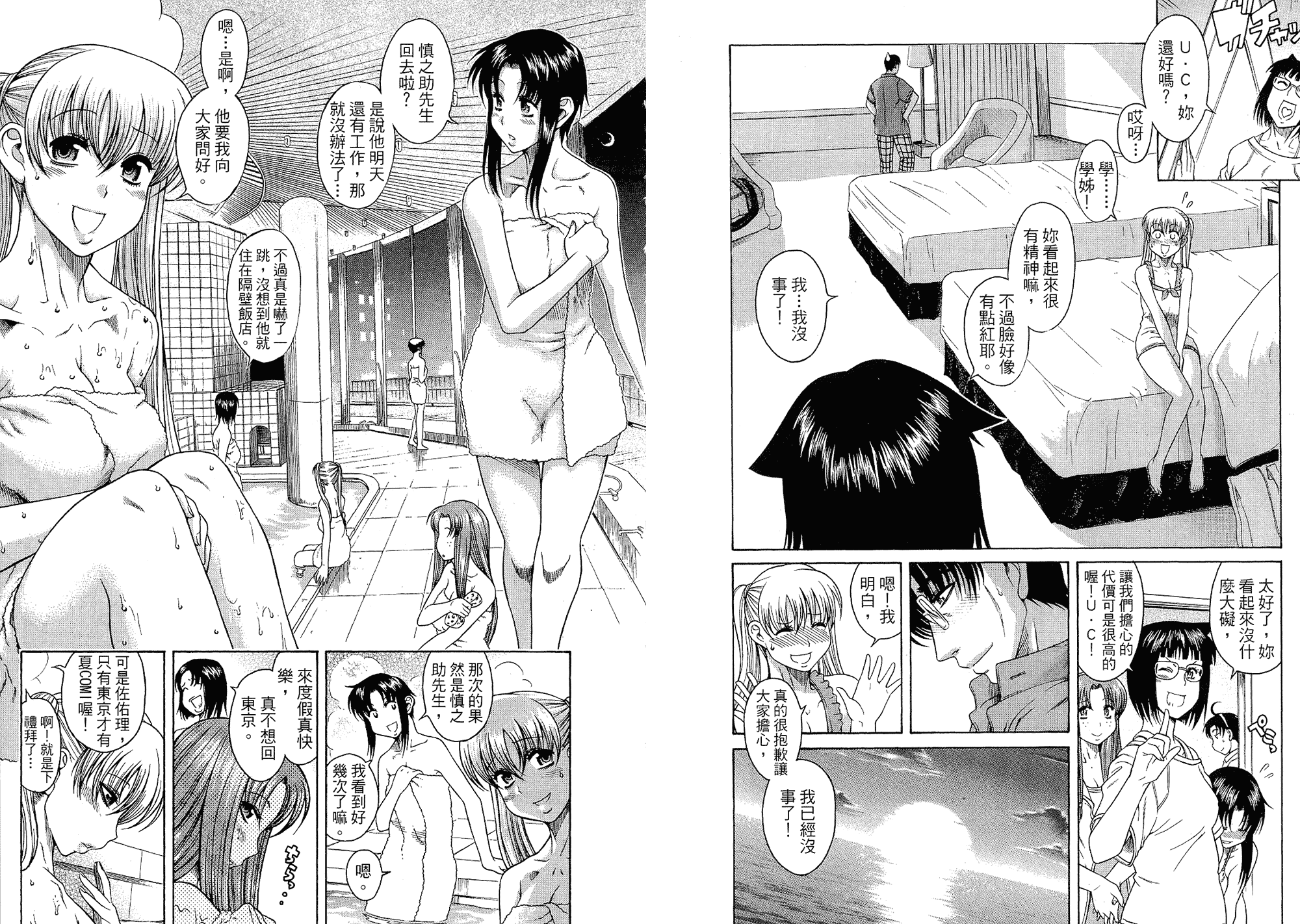 汉化版-[甘詰留太] 二代目はこすぷれーやー♥ 4_第2集