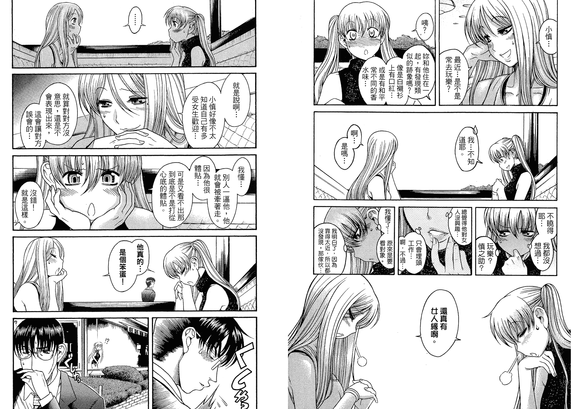 汉化版-[甘詰留太] 二代目はこすぷれーやー♥ 4_第2集