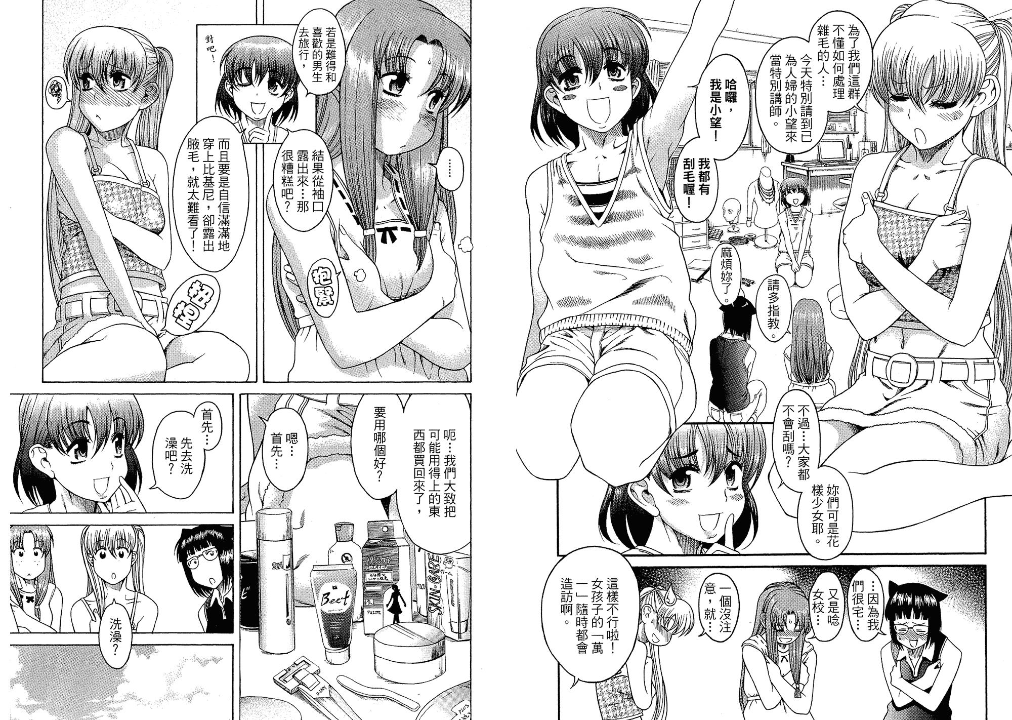 汉化版-[甘詰留太] 二代目はこすぷれーやー♥ 4_第1集